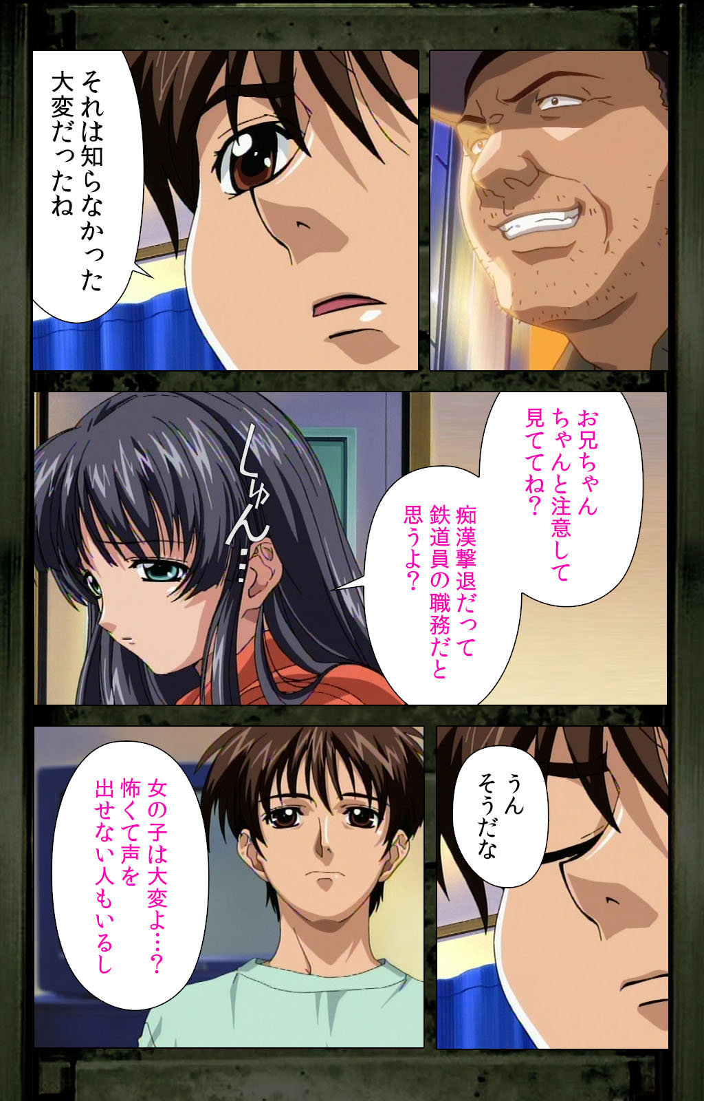 Saishuu Chikan Densha kanzenhan - Page 50