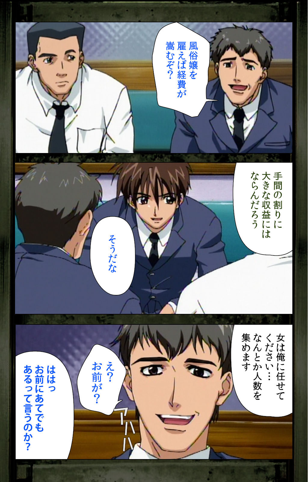 Saishuu Chikan Densha kanzenhan - Page 55