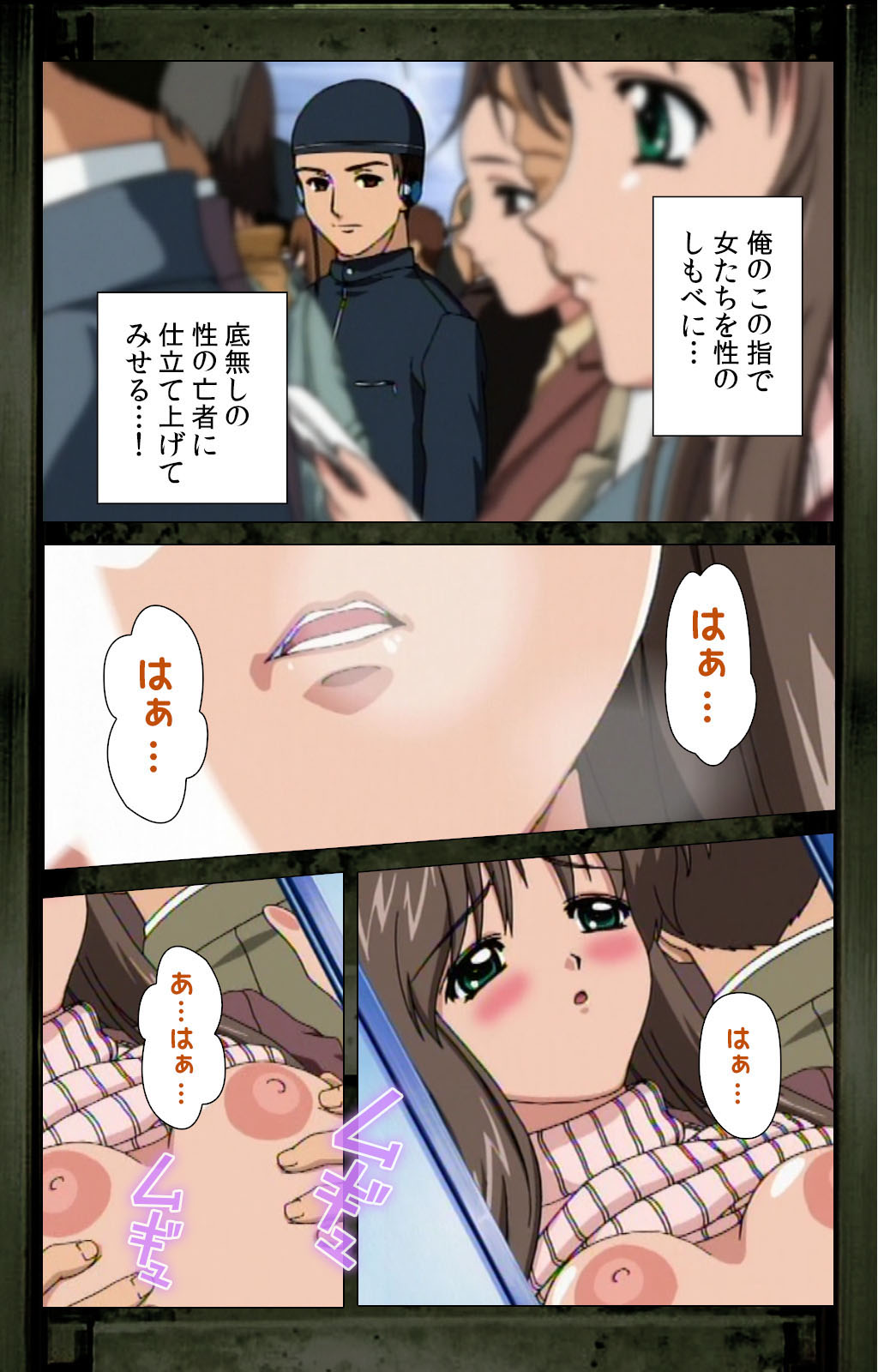 Saishuu Chikan Densha kanzenhan - Page 58
