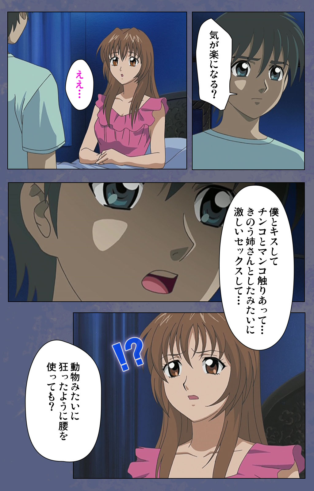 [Seren] [Full Color seijin ban] Aniyome ~ore no sei-waza de gishi o toriko ni shiteyaru~ kanzenhan page 177 - full color mosaic censorship hentai manga - read online free