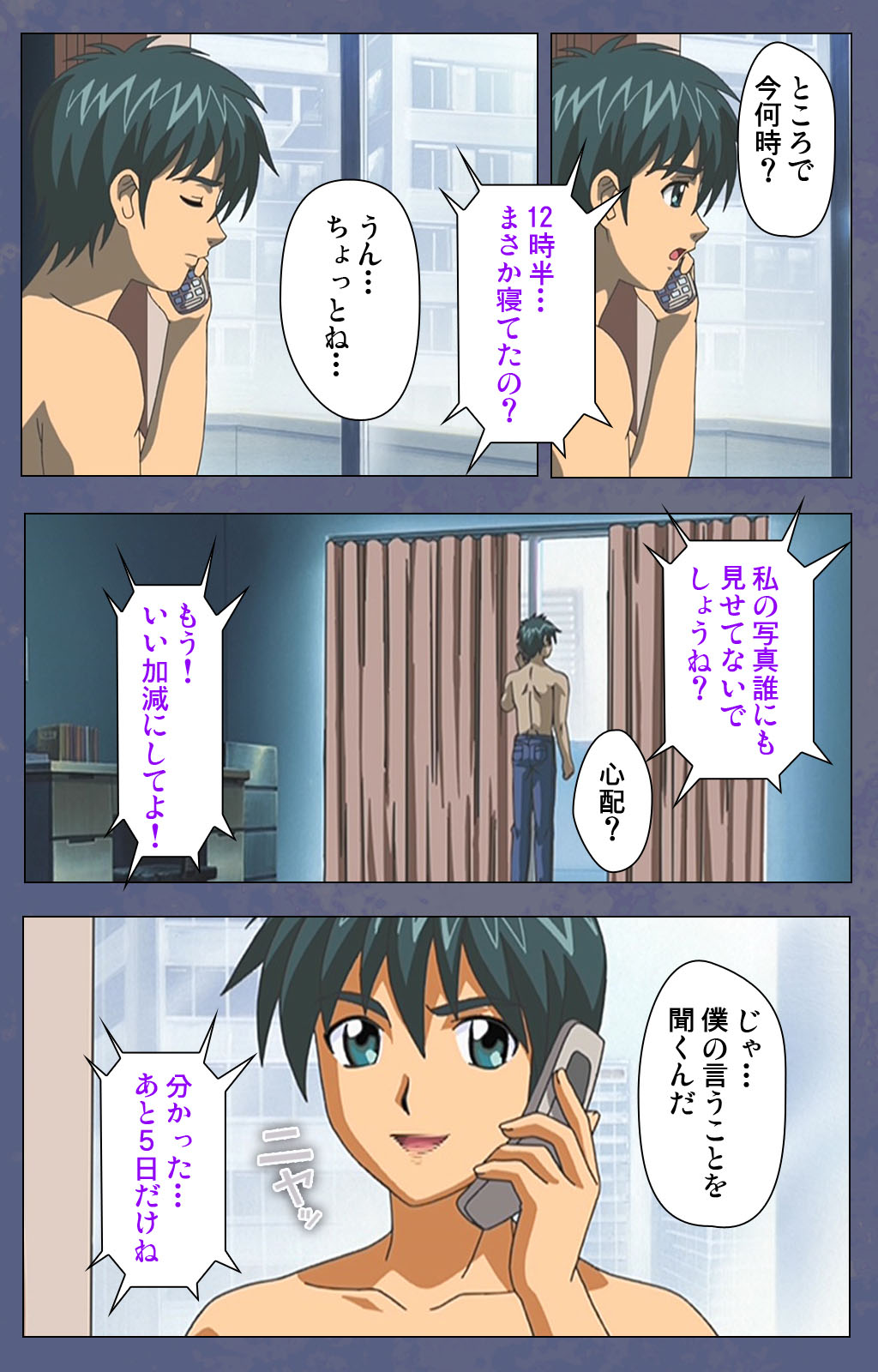 [Seren] [Full Color seijin ban] Aniyome ~ore no sei-waza de gishi o toriko ni shiteyaru~ kanzenhan page 85 - full color mosaic censorship hentai manga - read online free