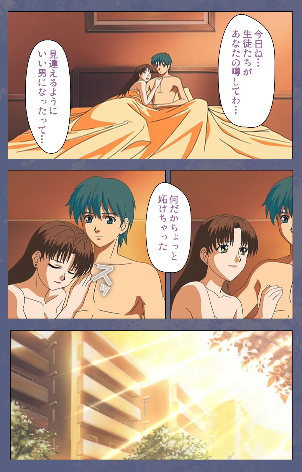 [Seren] [Full Color seijin ban] Aniyome ~ore no sei-waza de gishi o toriko ni shiteyaru~ kanzenhan page 94 - full color mosaic censorship hentai manga - read online free