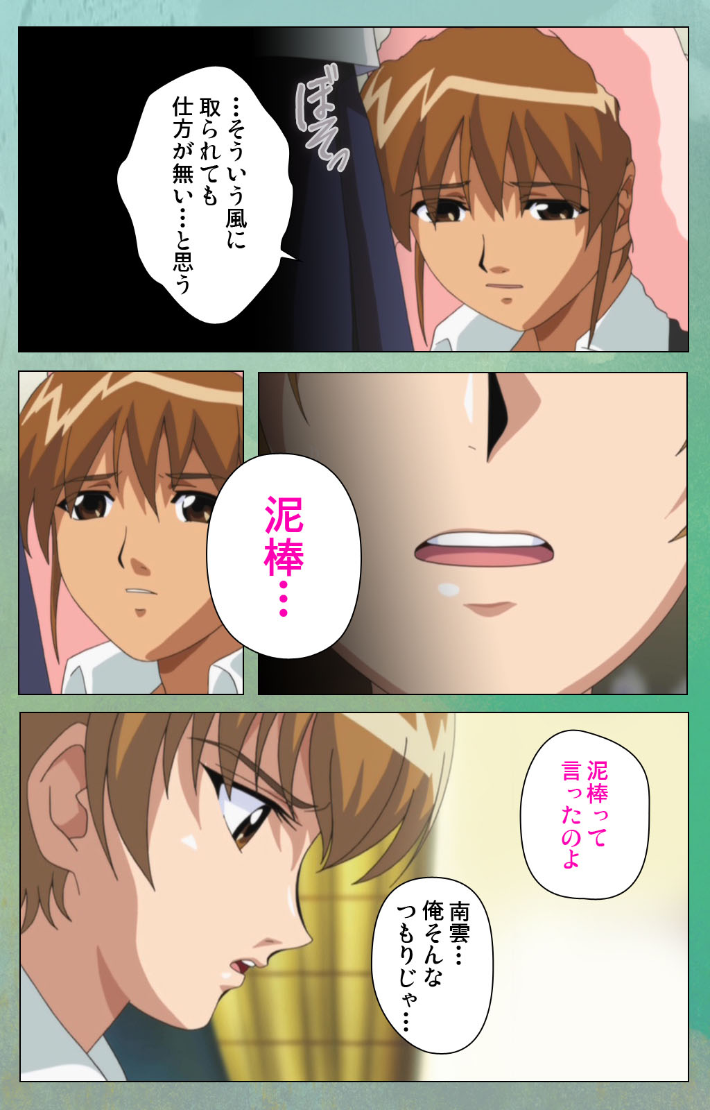 Classmate no Okaasan Kanzenban page 112 - full color mosaic censorship hentai manga - read online free