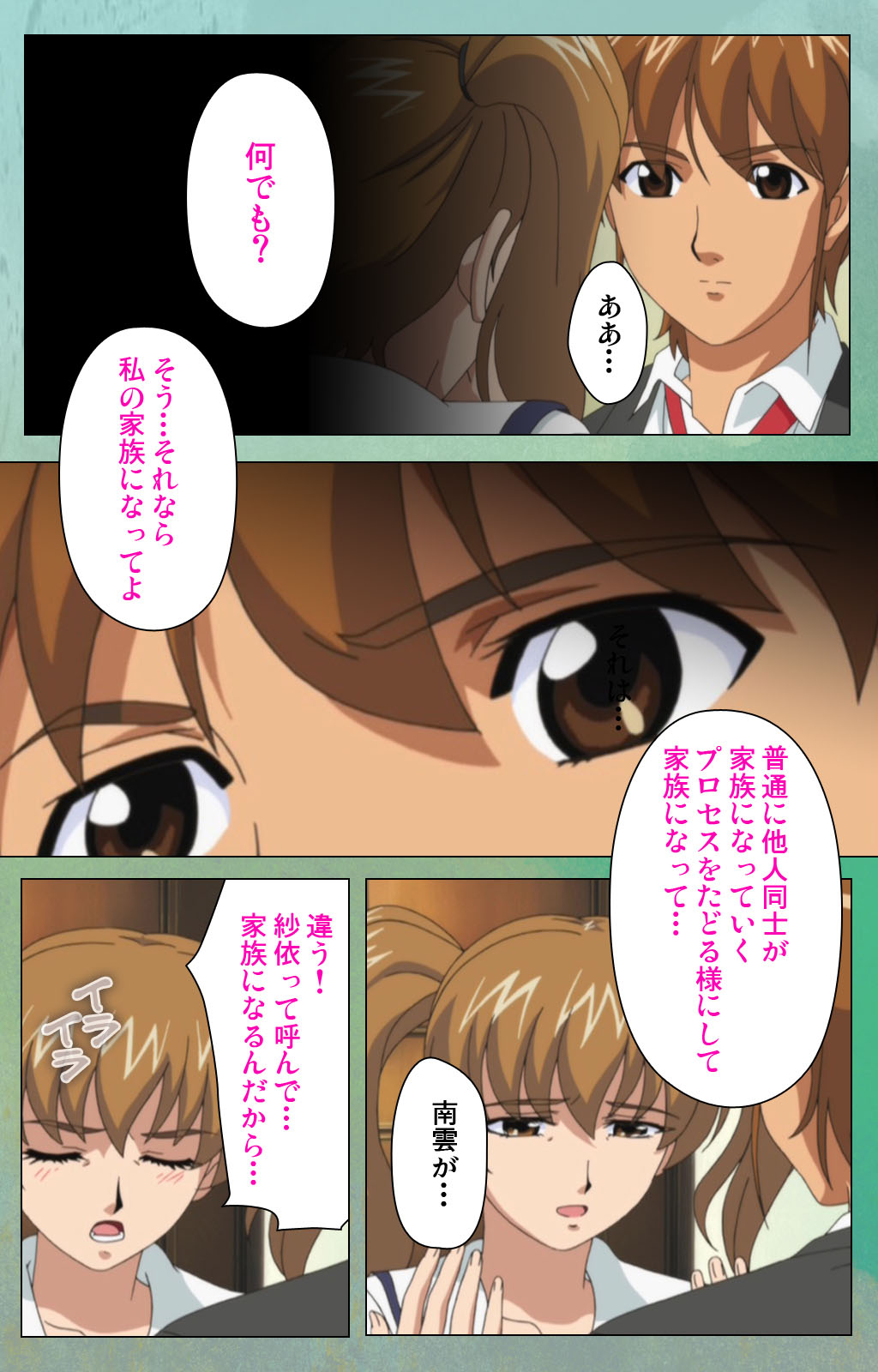 Classmate no Okaasan Kanzenban page 118 - full color mosaic censorship hentai manga - read online free