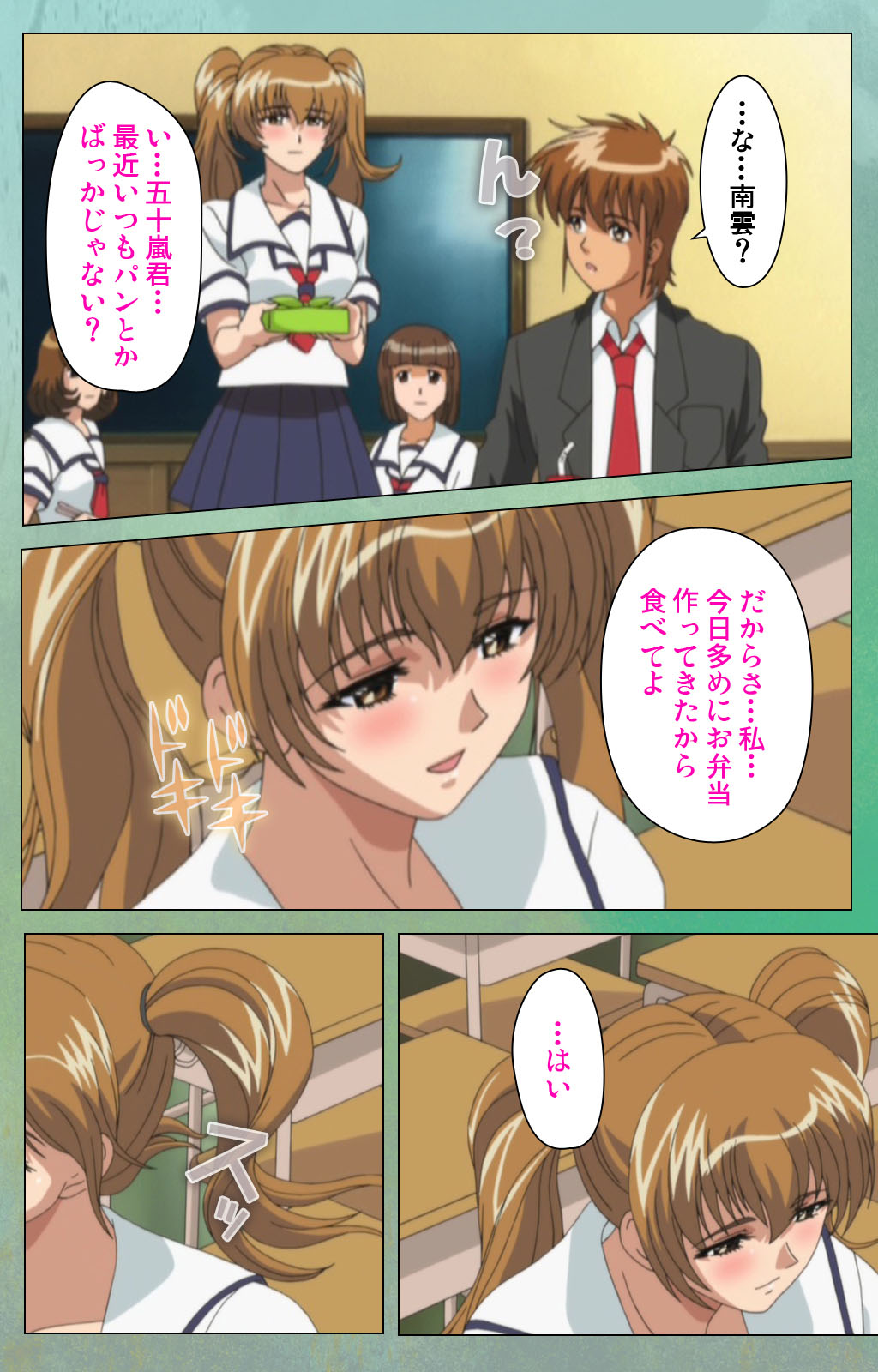 Classmate no Okaasan Kanzenban page 170 - full color mosaic censorship hentai manga - read online free