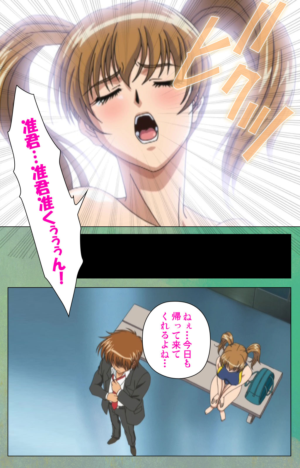 Classmate no Okaasan Kanzenban page 199 - full color mosaic censorship hentai manga - read online free