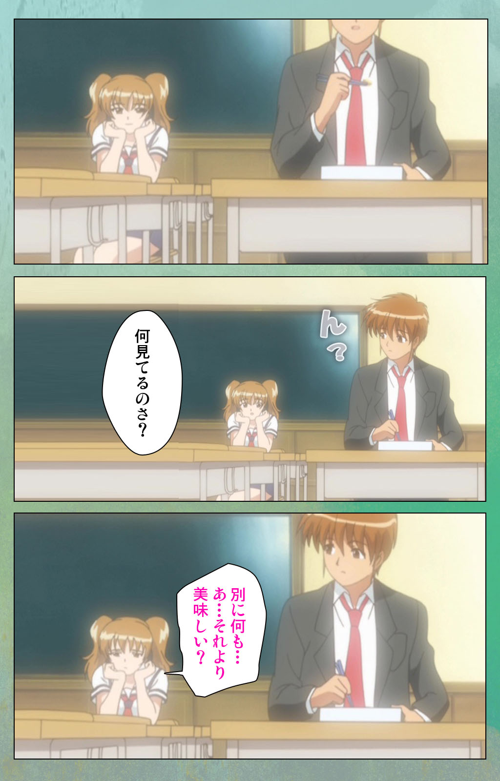 Classmate no Okaasan Kanzenban - Page 20