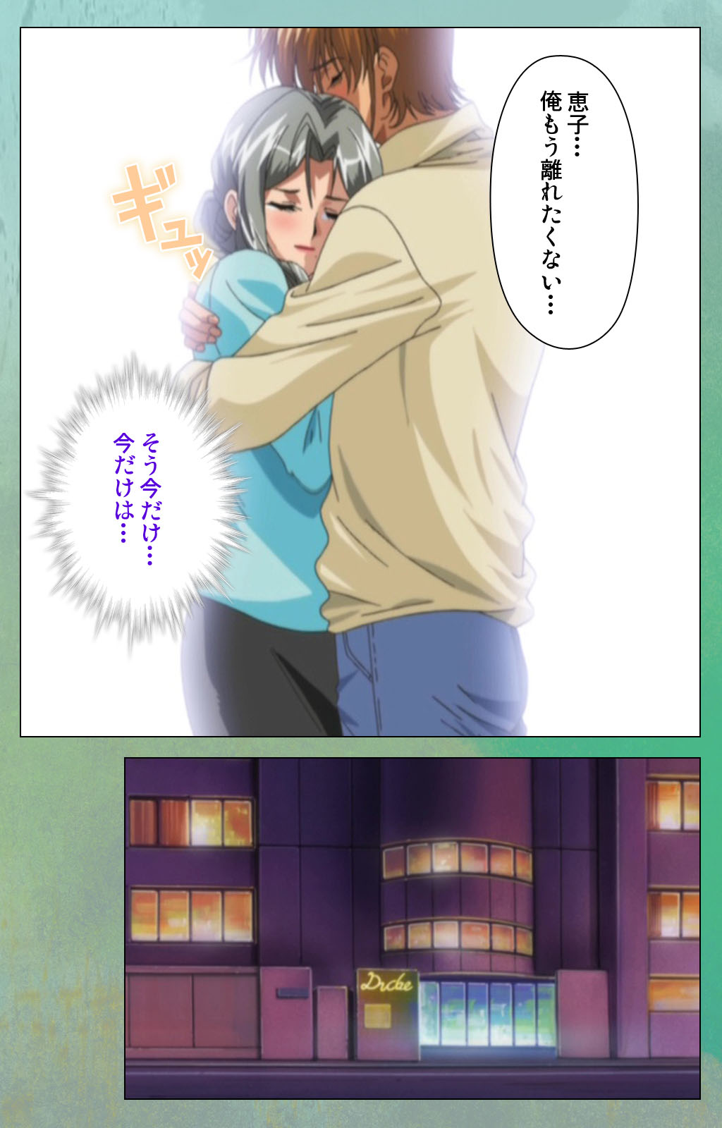 Classmate no Okaasan Kanzenban page 207 - full color mosaic censorship hentai manga - read online free