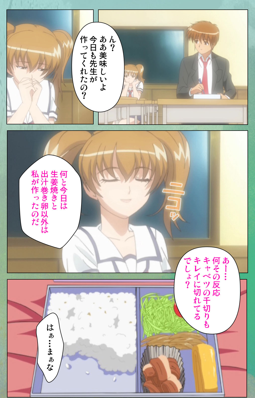 Classmate no Okaasan Kanzenban - Page 21