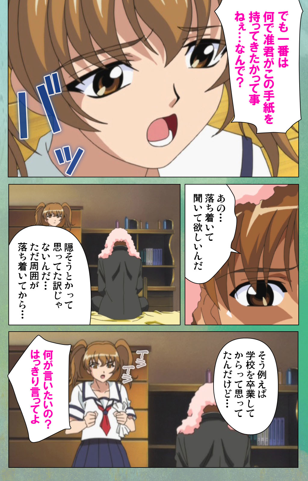 Classmate no Okaasan Kanzenban - Page 34
