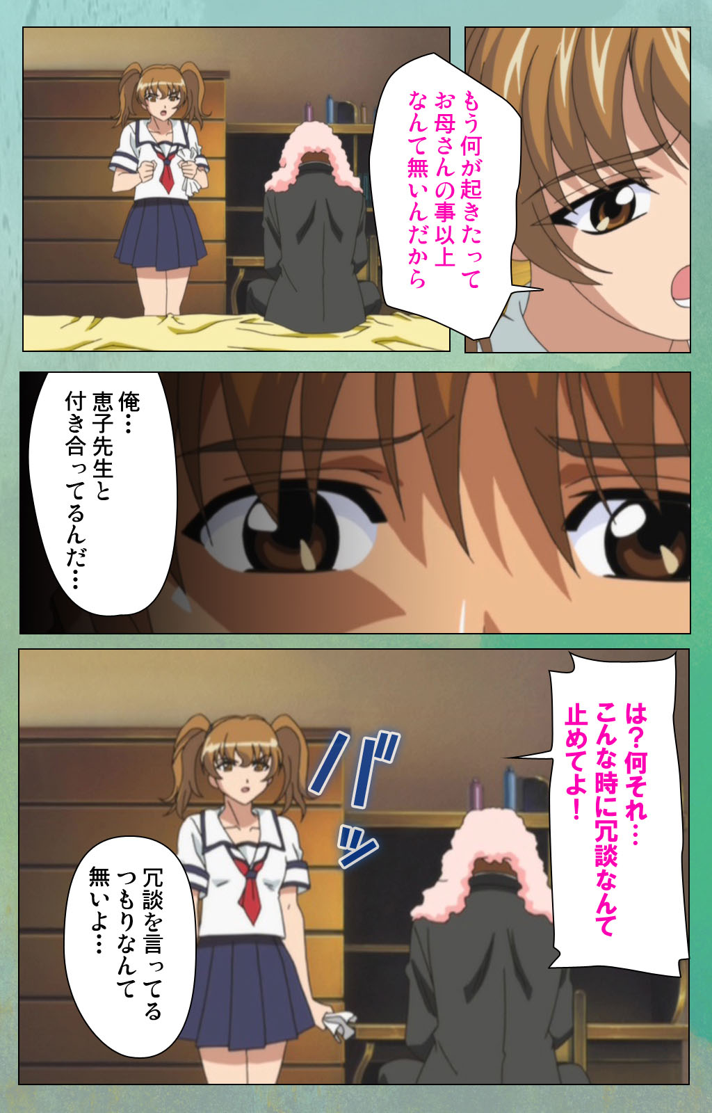 Classmate no Okaasan Kanzenban - Page 35