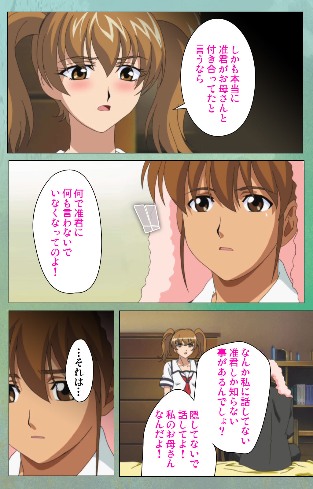 Classmate no Okaasan Kanzenban - Page 41