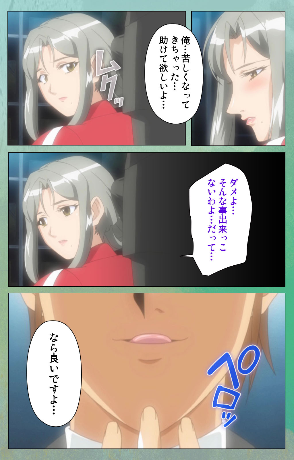 Classmate no Okaasan Kanzenban - Page 48