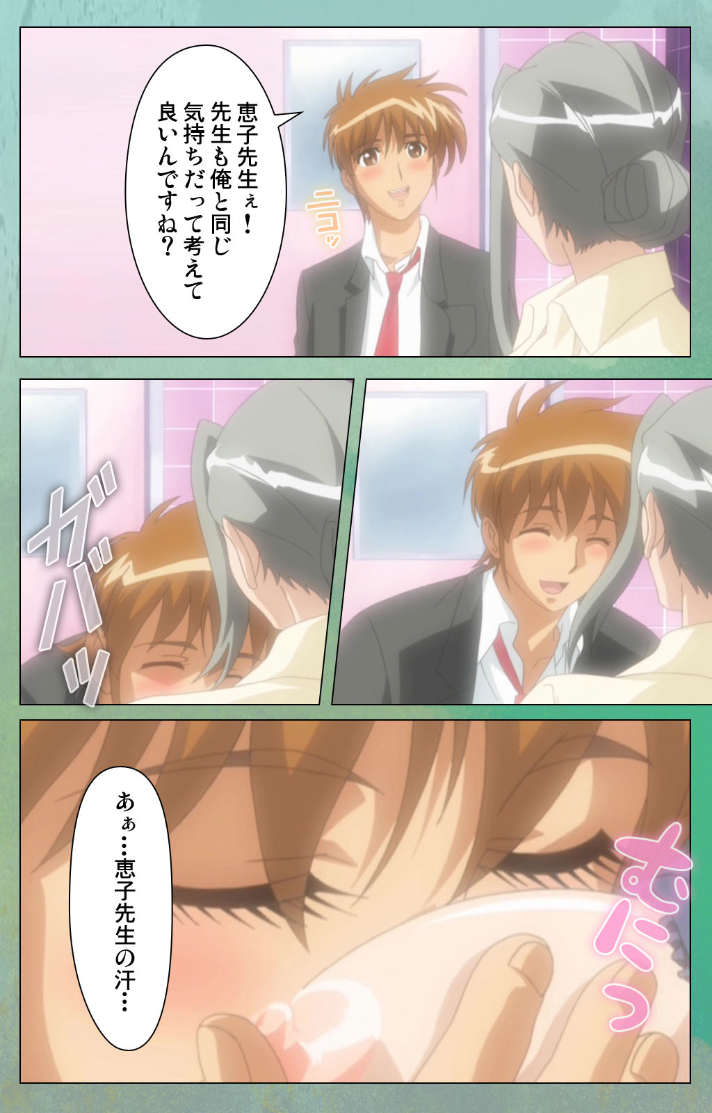 Classmate no Okaasan Kanzenban page 59 - full color mosaic censorship hentai manga - read online free