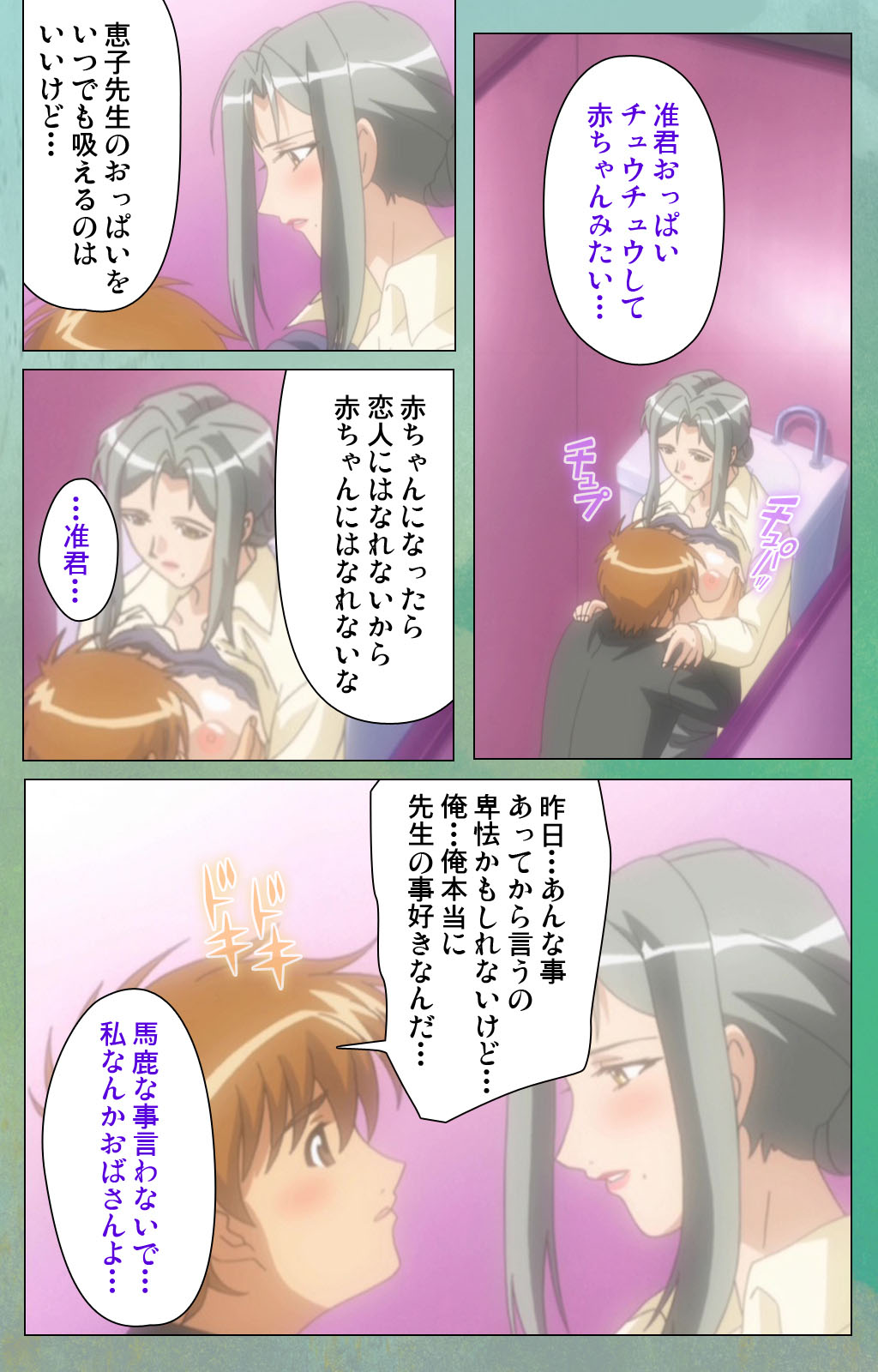 Classmate no Okaasan Kanzenban page 62 - full color mosaic censorship hentai manga - read online free