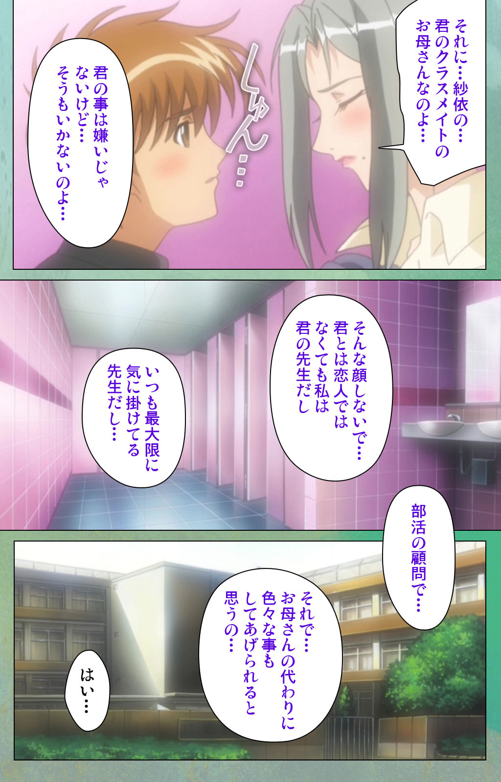 Classmate no Okaasan Kanzenban - Page 63