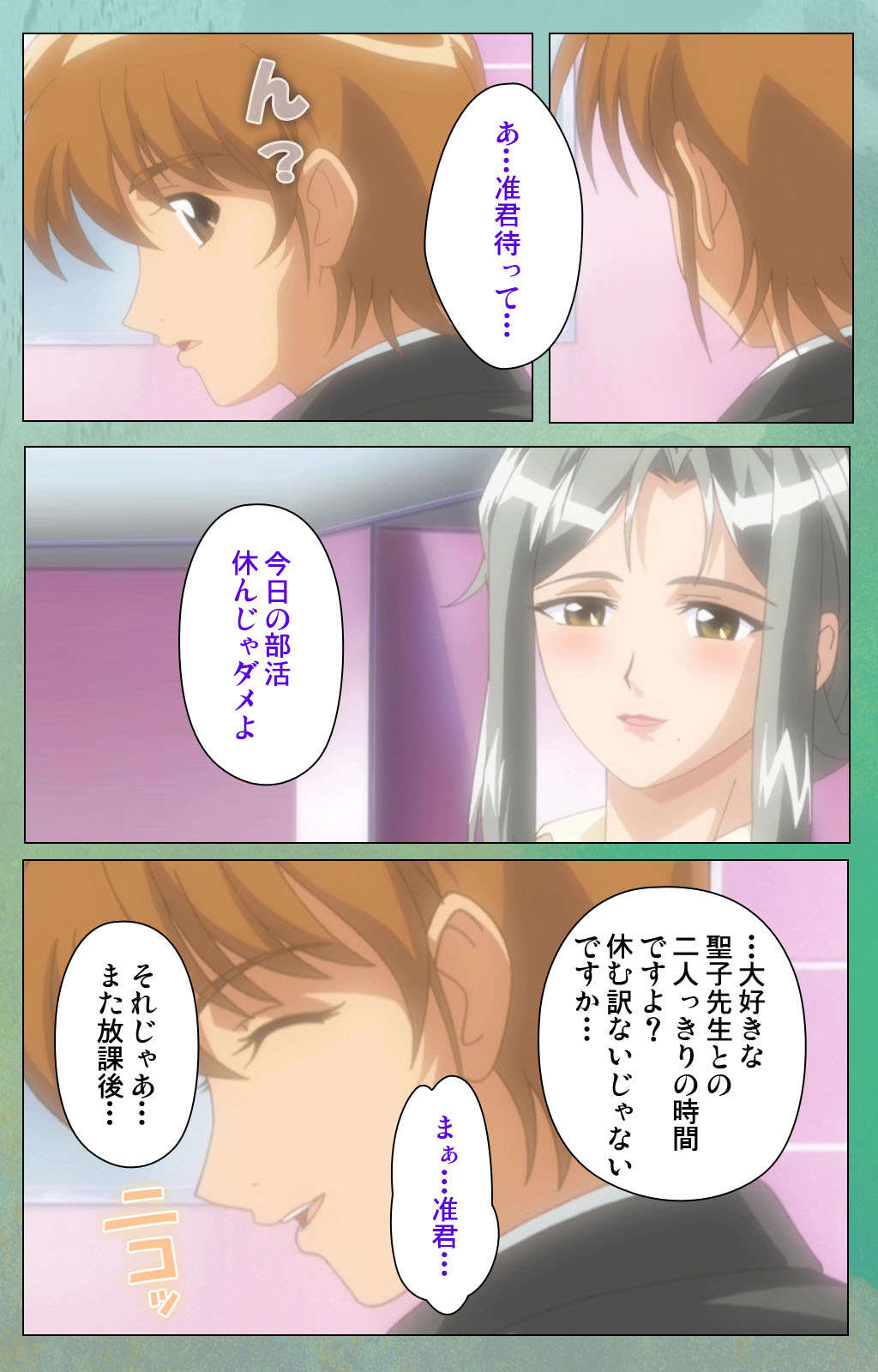 Classmate no Okaasan Kanzenban - Page 64