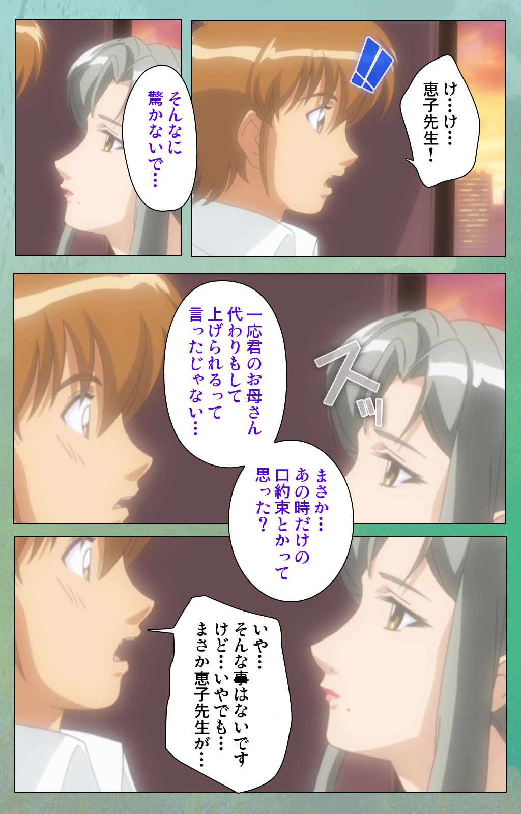 Classmate no Okaasan Kanzenban - Page 70