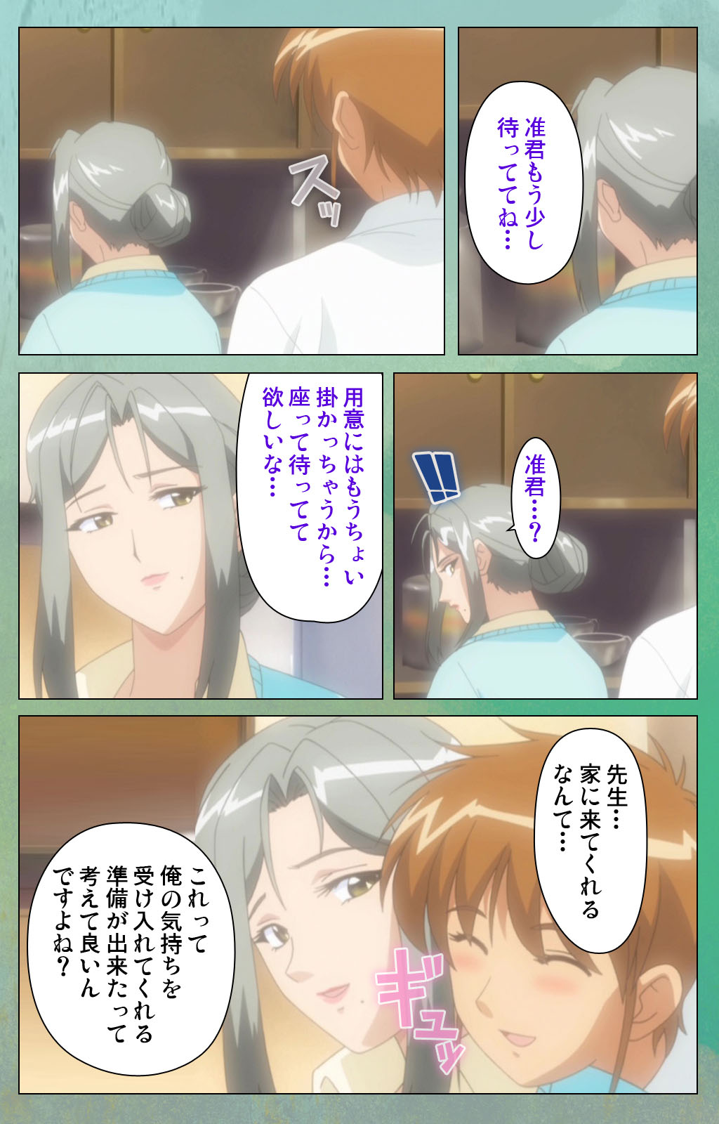 Classmate no Okaasan Kanzenban page 74 - full color mosaic censorship hentai manga - read online free