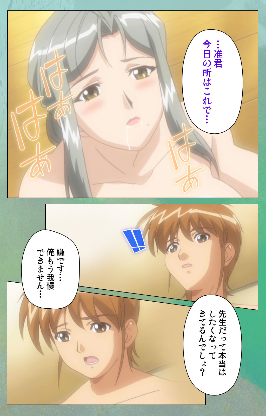 Classmate no Okaasan Kanzenban page 85 - full color mosaic censorship hentai manga - read online free