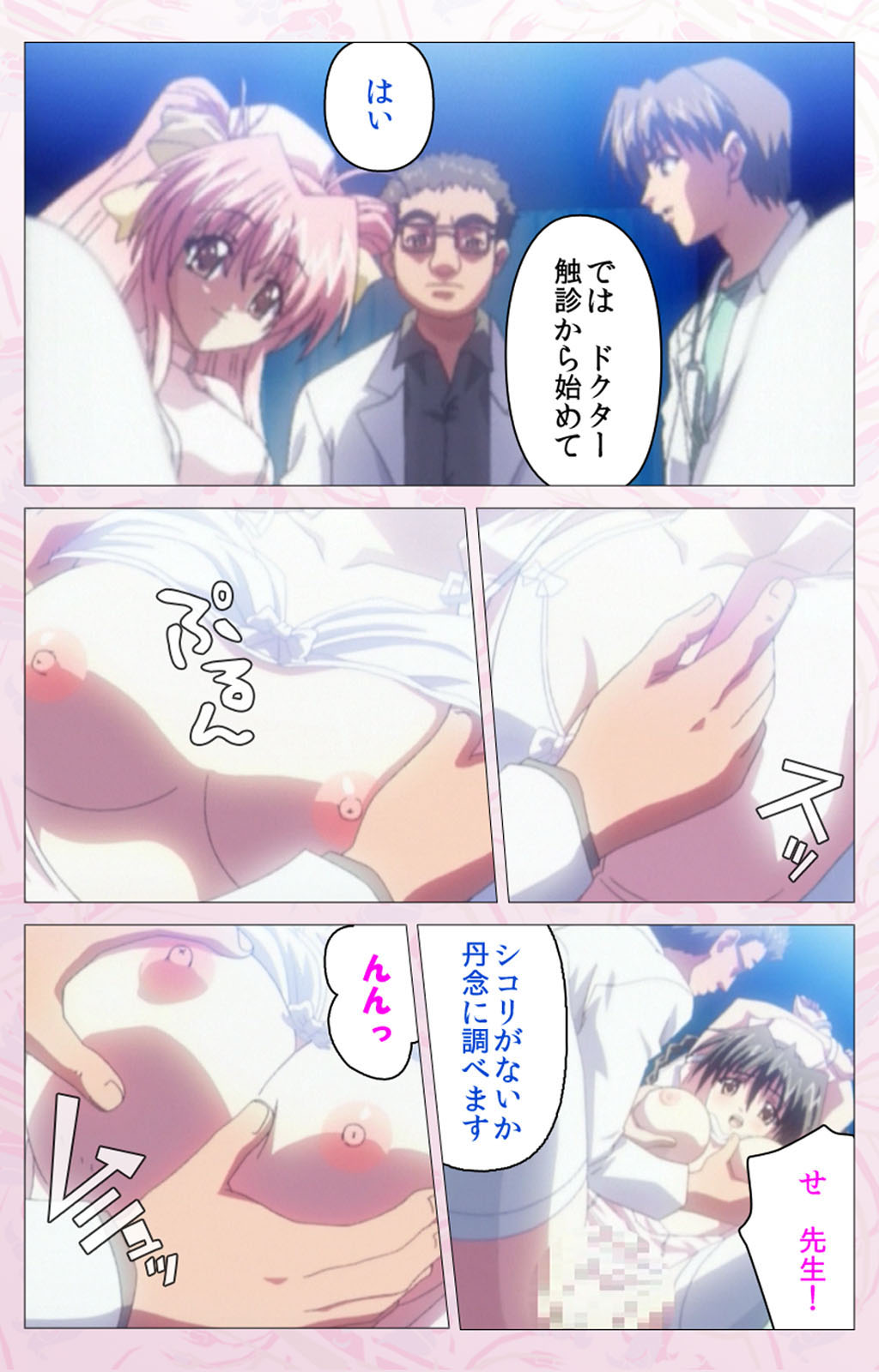 Darling kanzenhan page 100 - full color mosaic censorship hentai manga - read online free