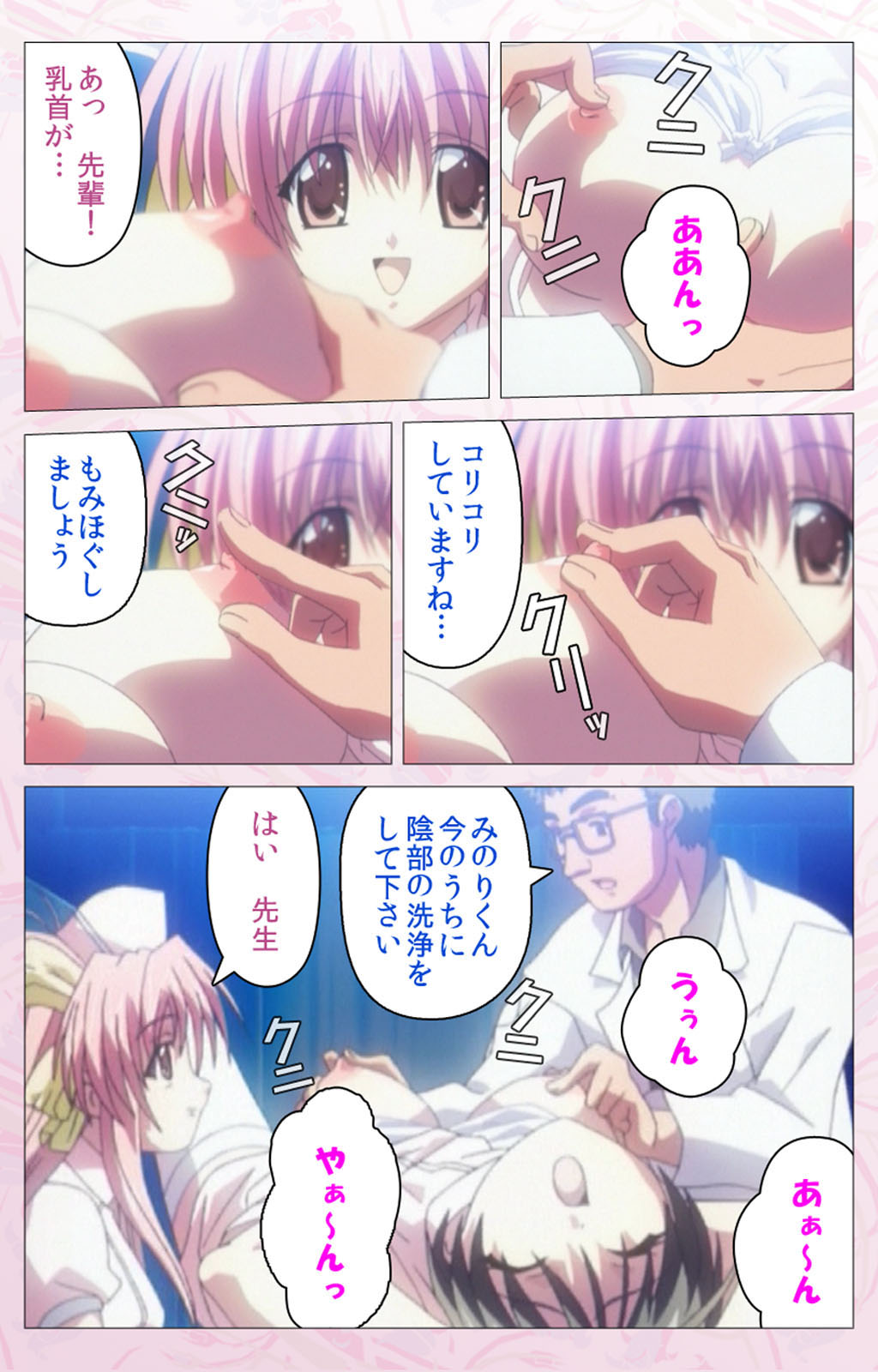 Darling kanzenhan page 101 - full color mosaic censorship hentai manga - read online free