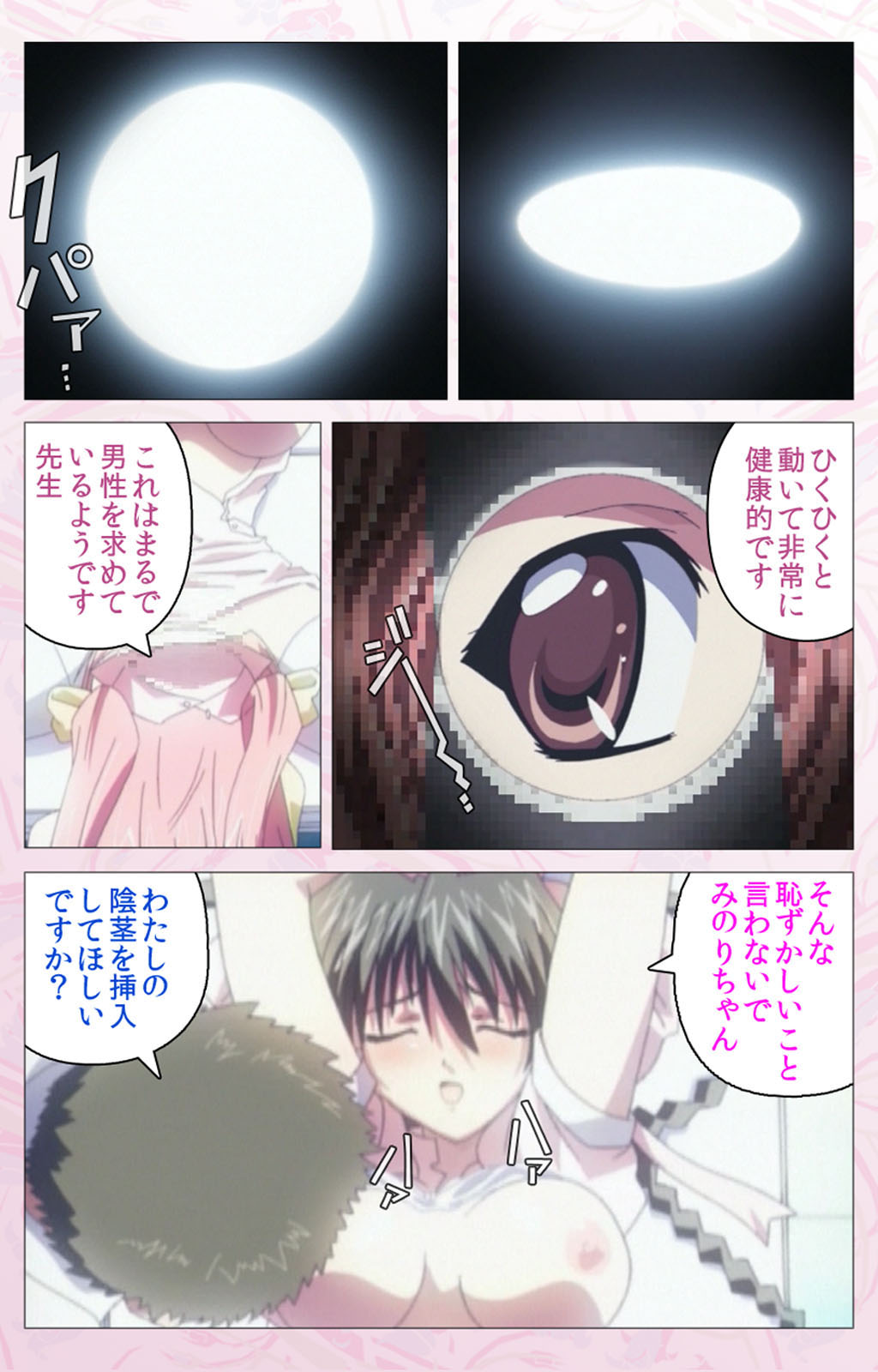 Darling kanzenhan - Page 105