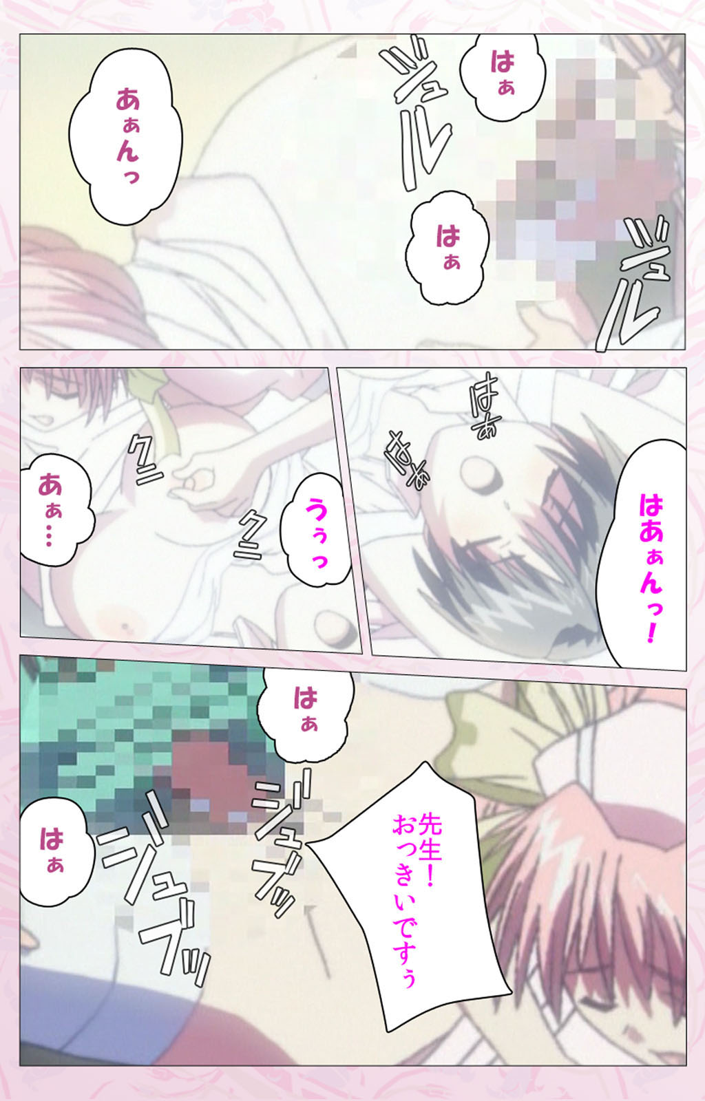 Darling kanzenhan - Page 112