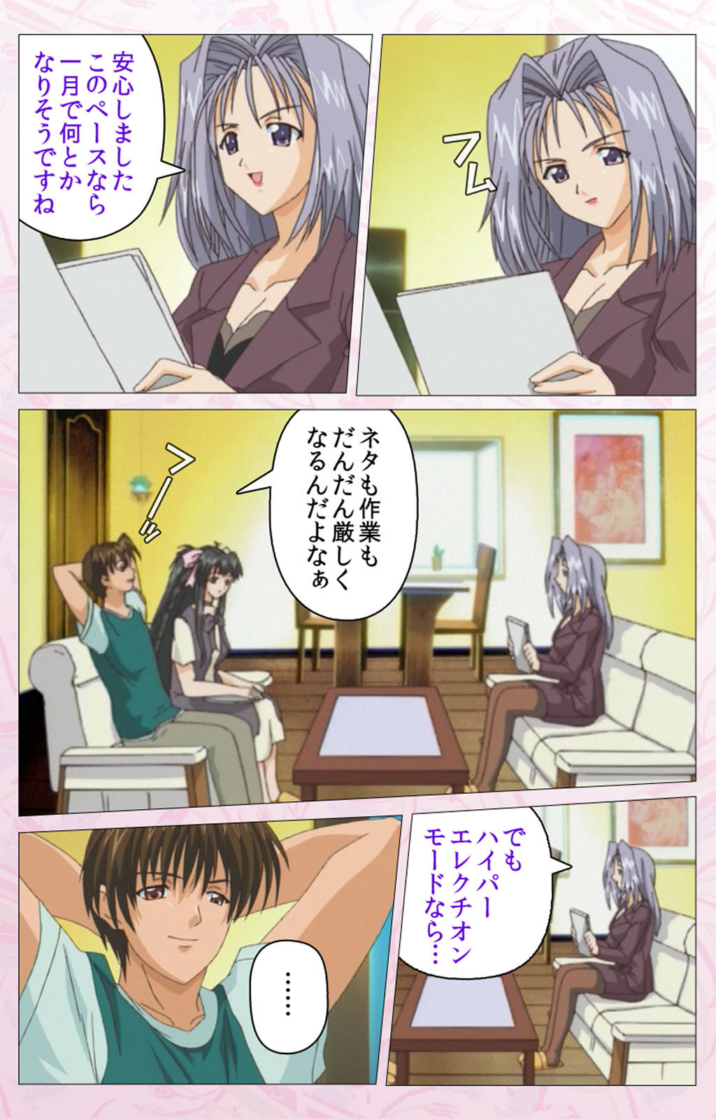 Darling kanzenhan - Page 116