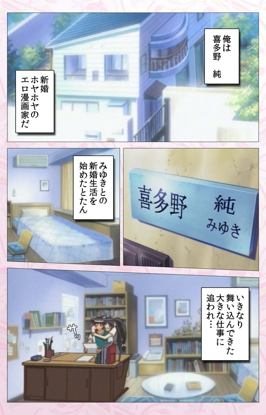 Darling kanzenhan - Page 121
