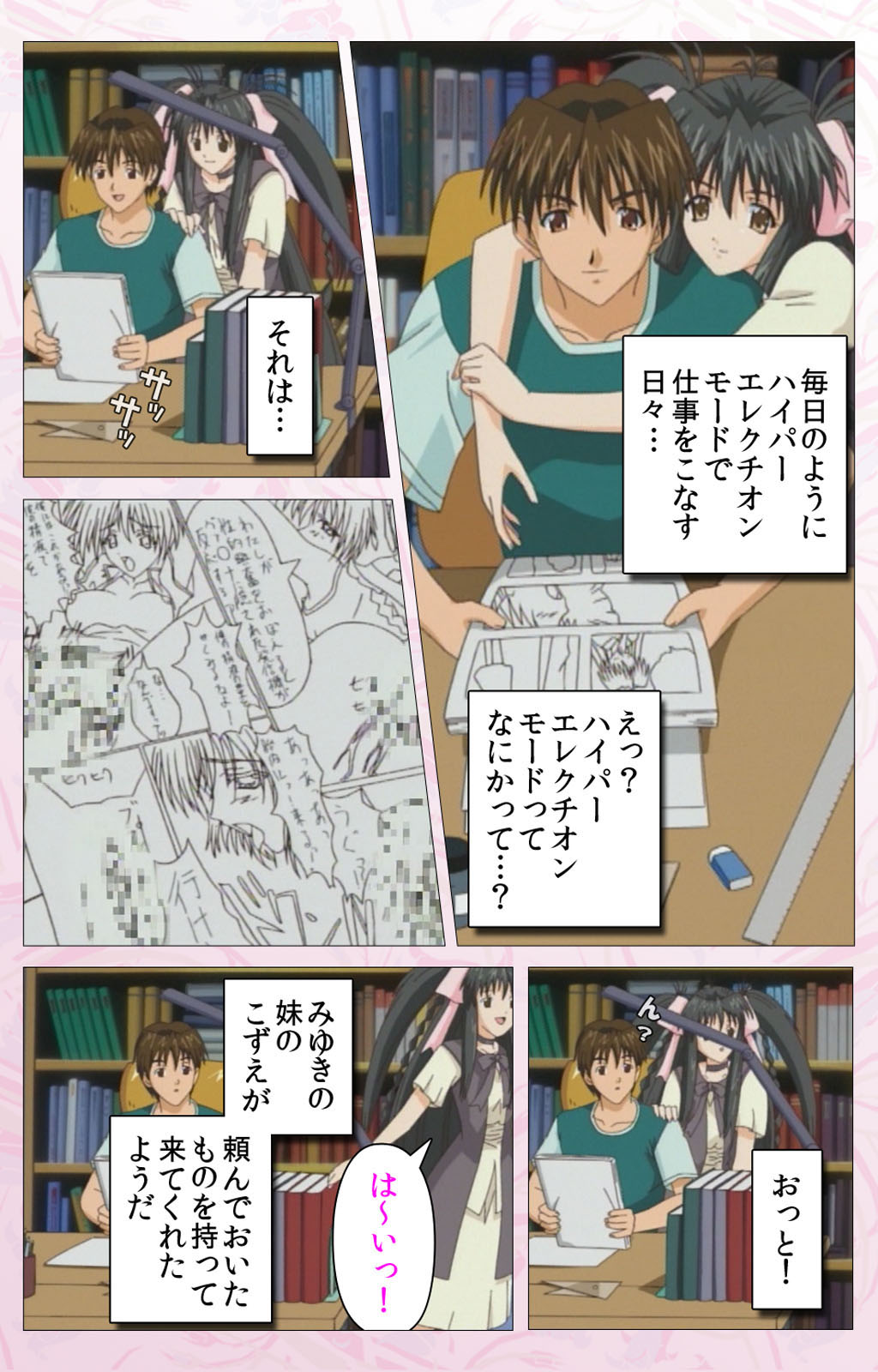 Darling kanzenhan - Page 122