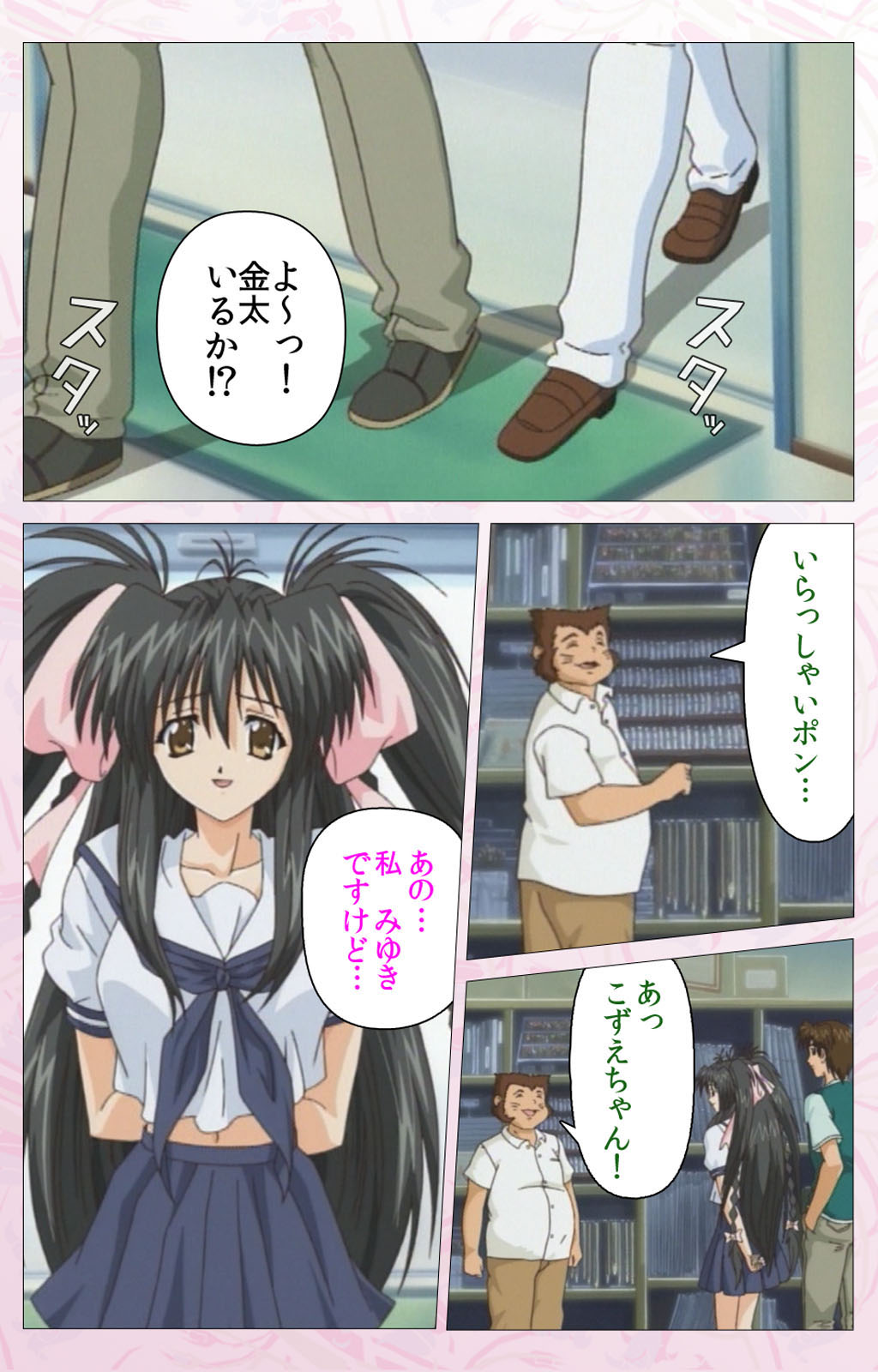Darling kanzenhan - Page 134