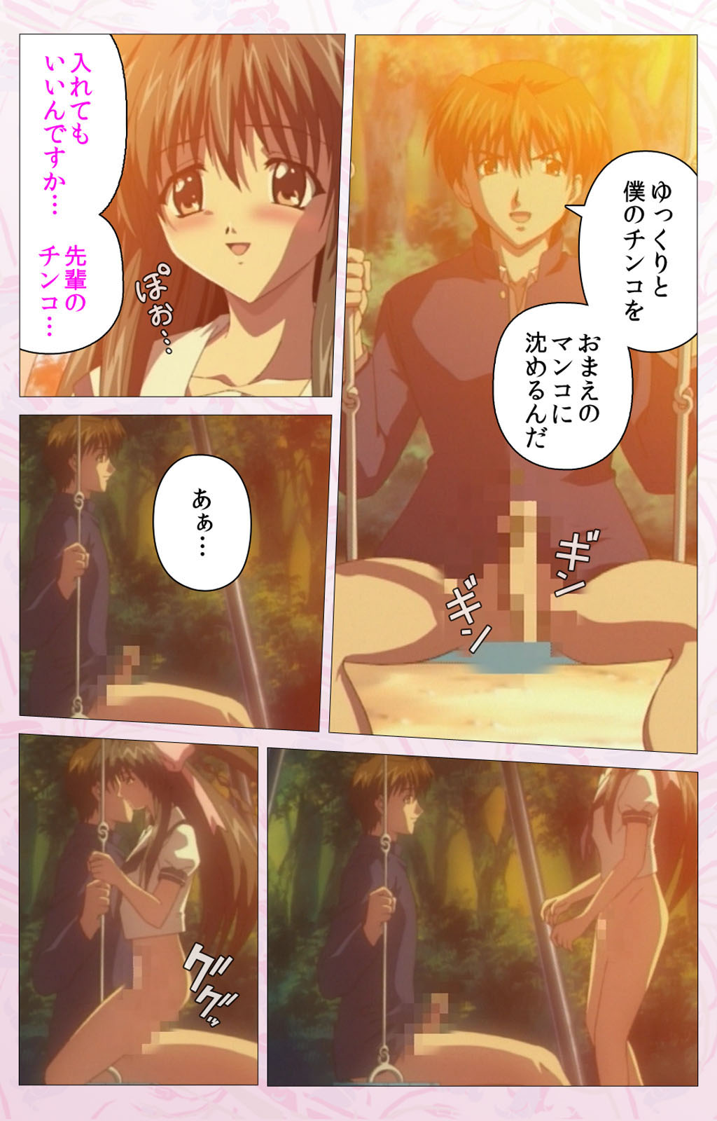 Darling kanzenhan - Page 158
