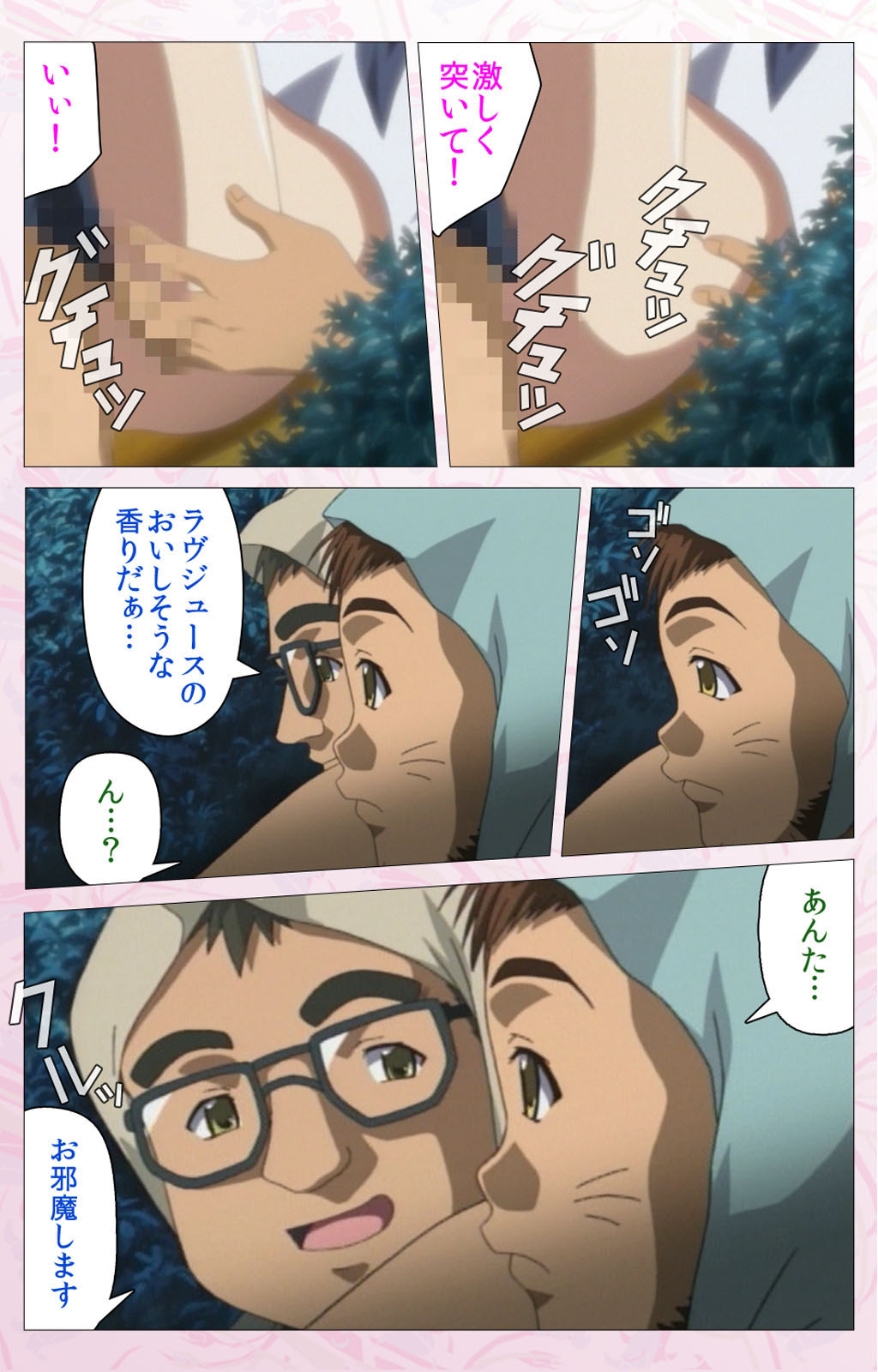 Darling kanzenhan page 169 - full color mosaic censorship hentai manga - read online free