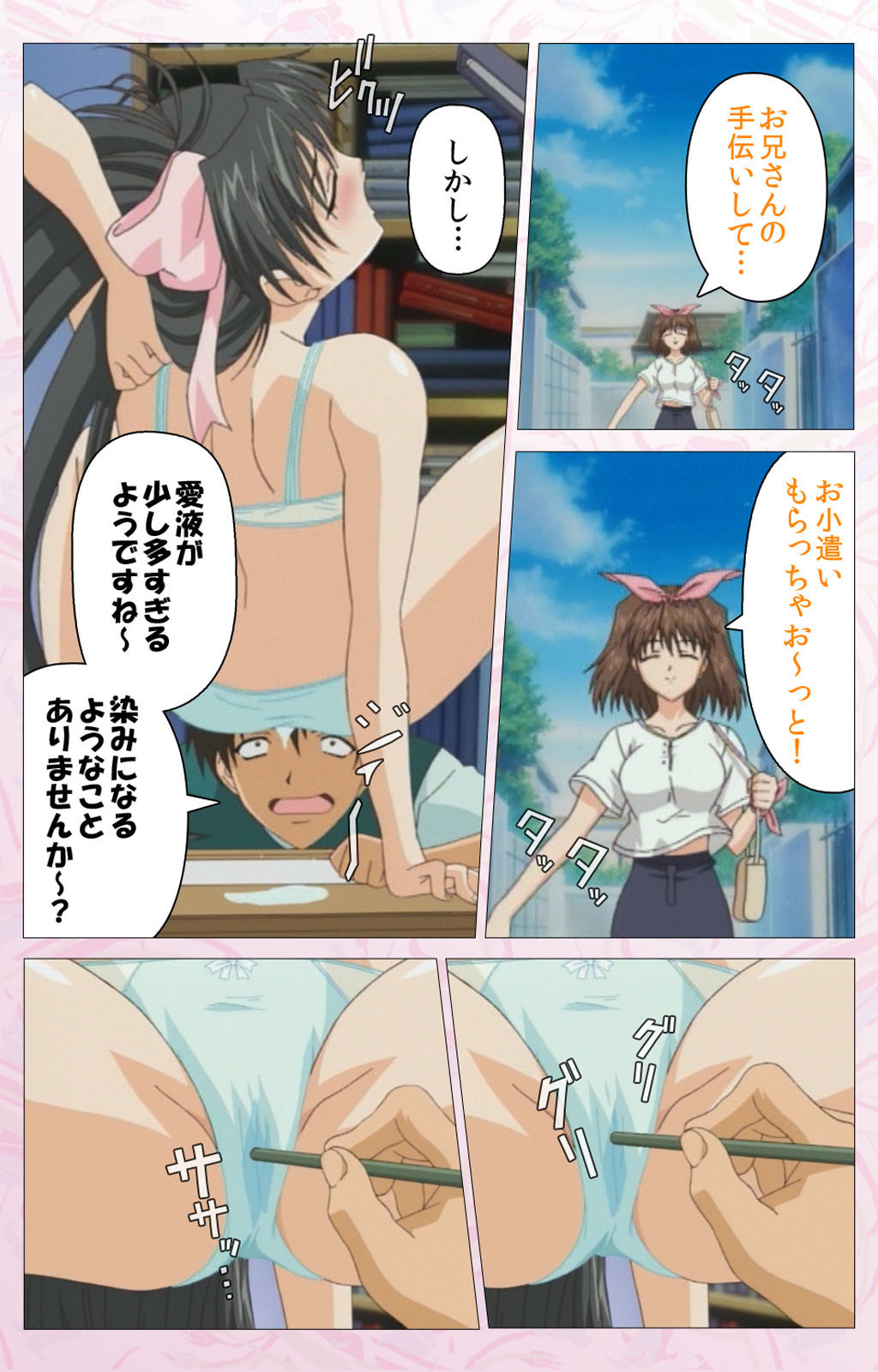 Darling kanzenhan - Page 181