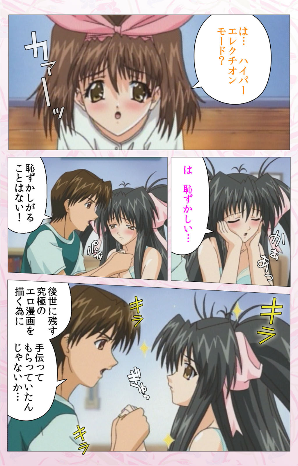Darling kanzenhan - Page 194