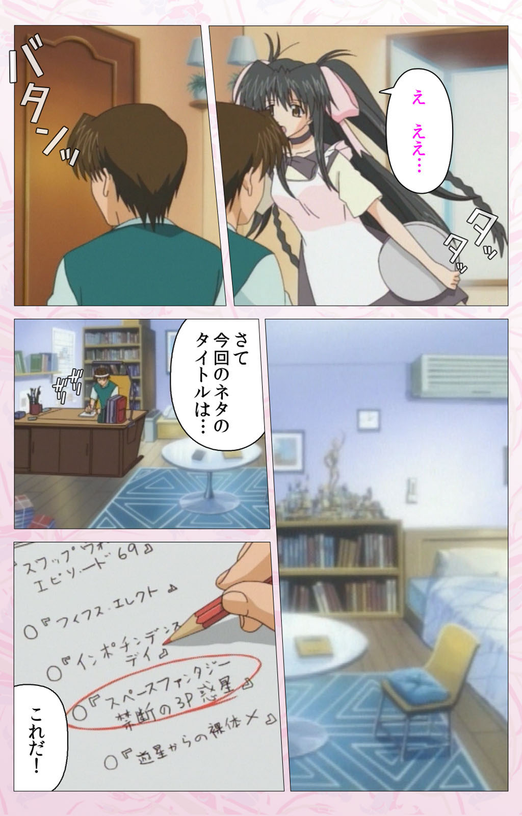 Darling kanzenhan page 201 - full color mosaic censorship hentai manga - read online free