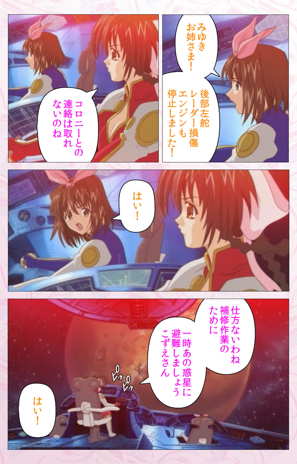 Darling kanzenhan page 203 - full color mosaic censorship hentai manga - read online free