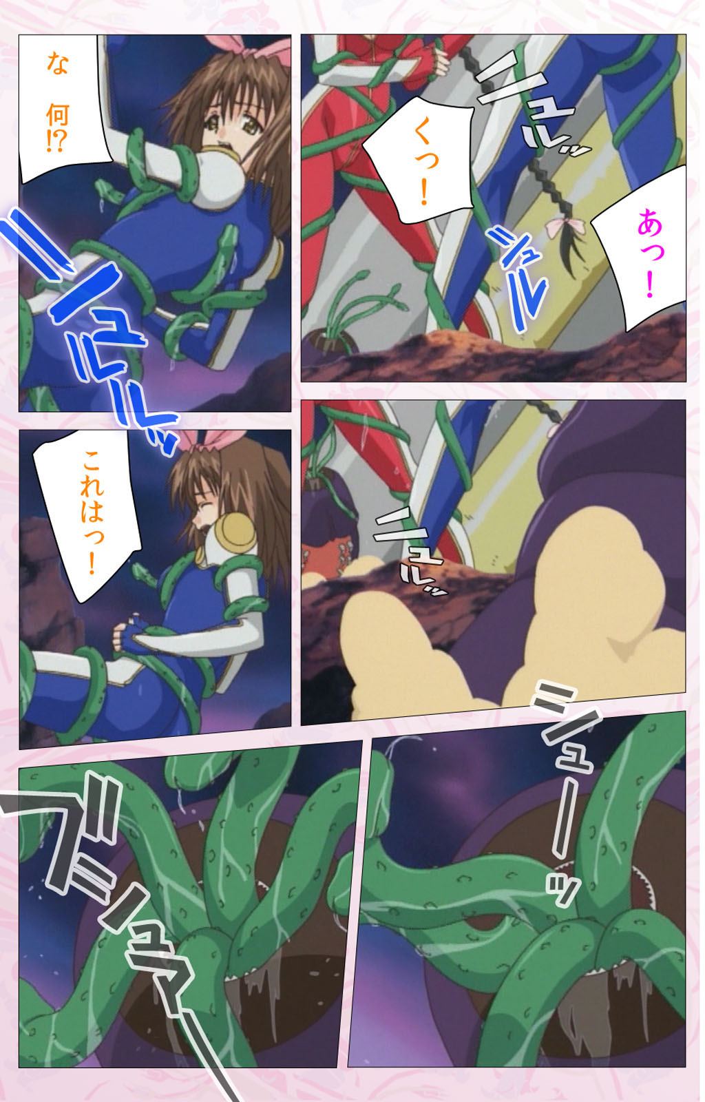 Darling kanzenhan - Page 207
