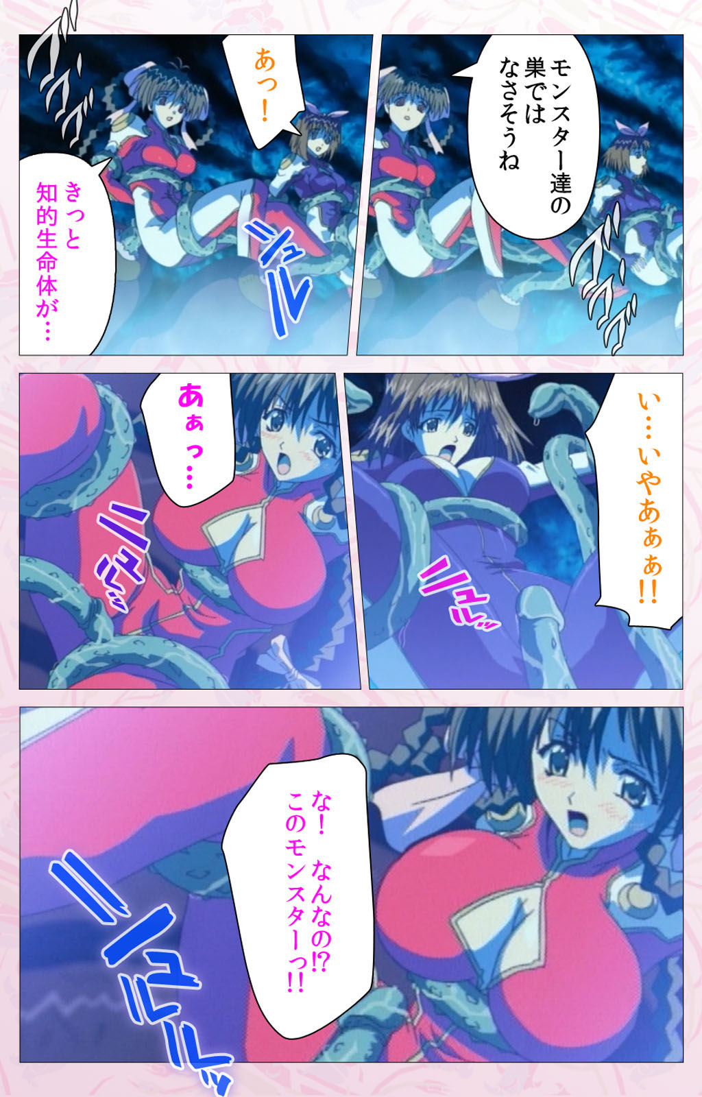 Darling kanzenhan - Page 210