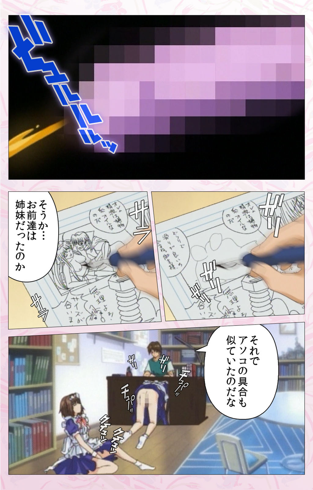 Darling kanzenhan page 233 - full color mosaic censorship hentai manga - read online free