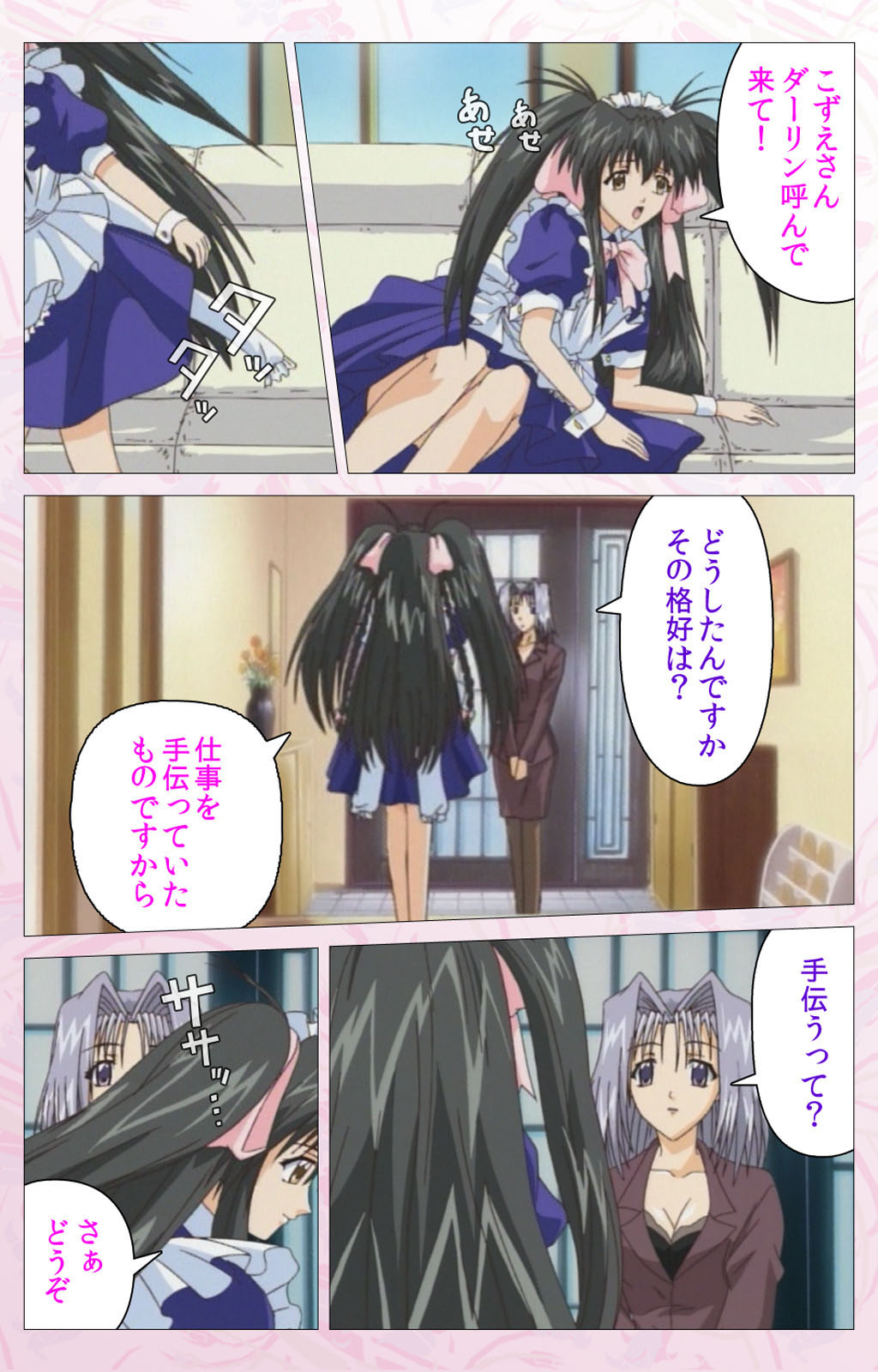 Darling kanzenhan - Page 237