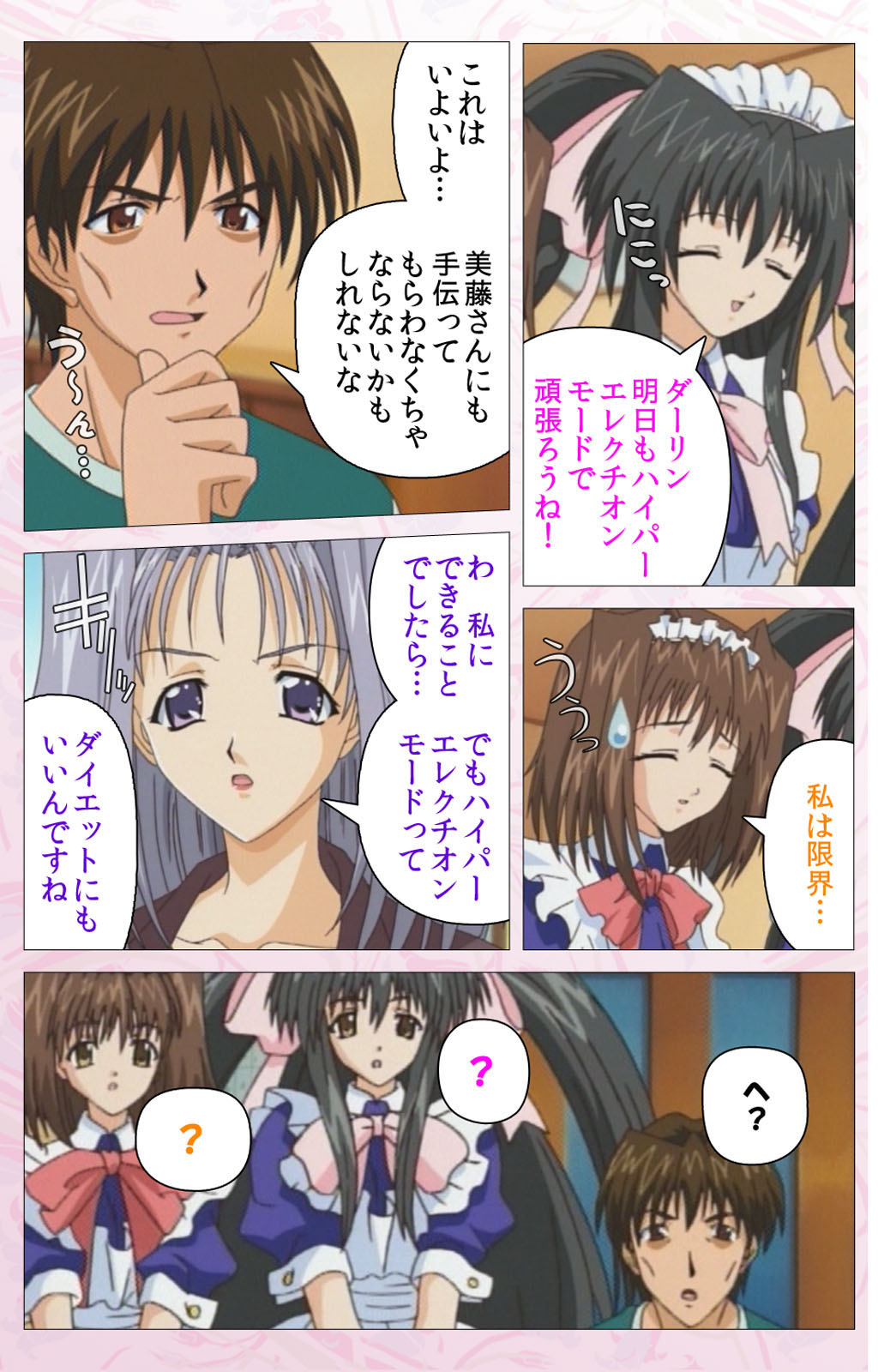 Darling kanzenhan page 240 - full color mosaic censorship hentai manga - read online free