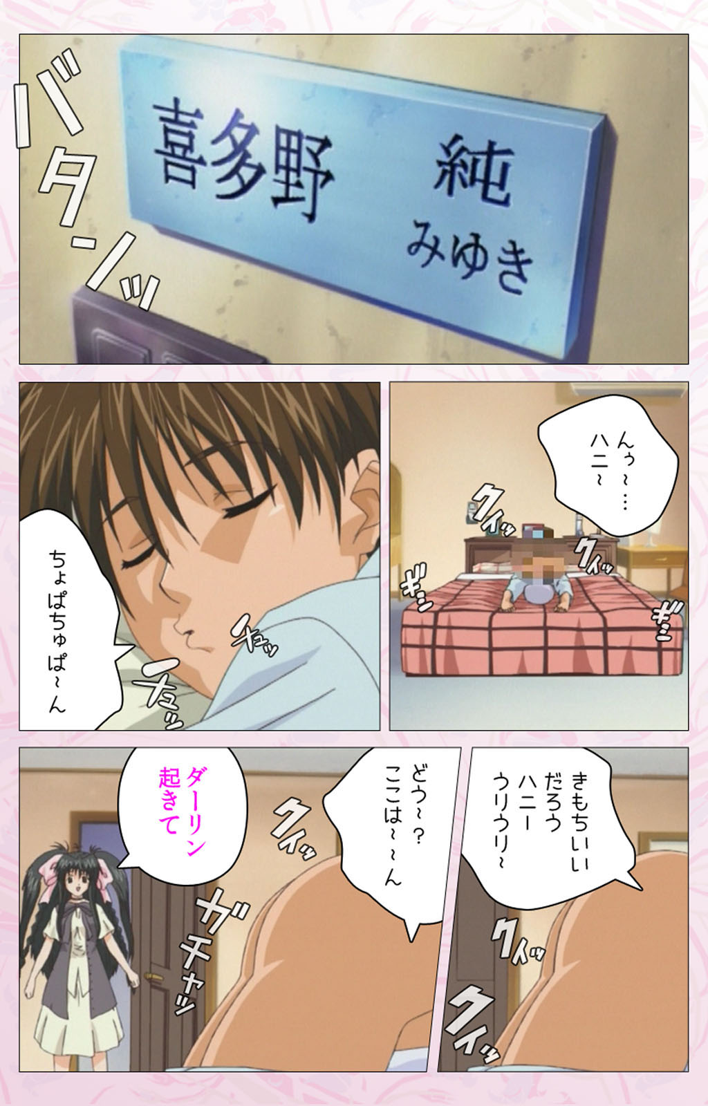 Darling kanzenhan page 27 - full color mosaic censorship hentai manga - read online free