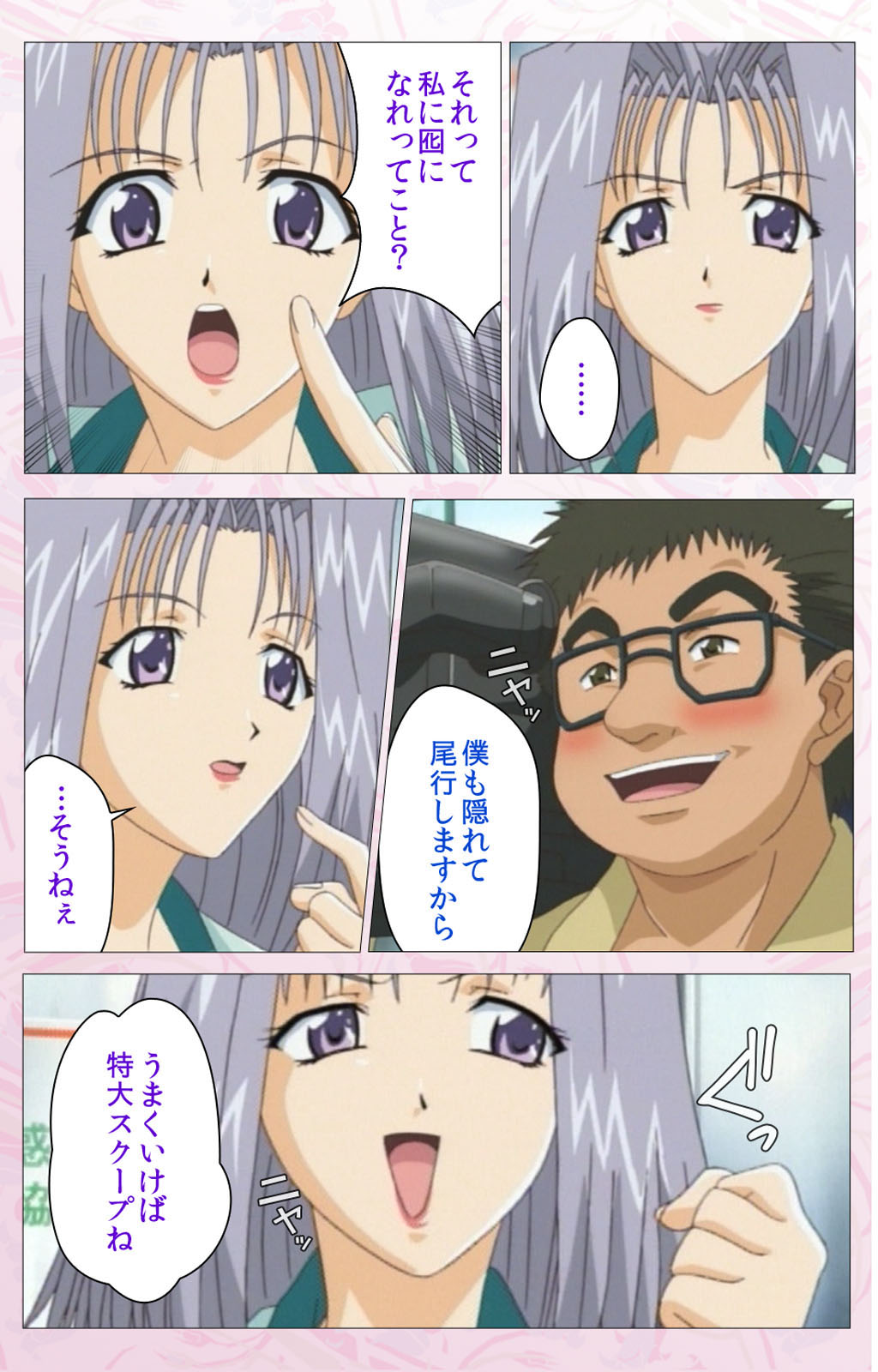 Darling kanzenhan page 287 - full color mosaic censorship hentai manga - read online free