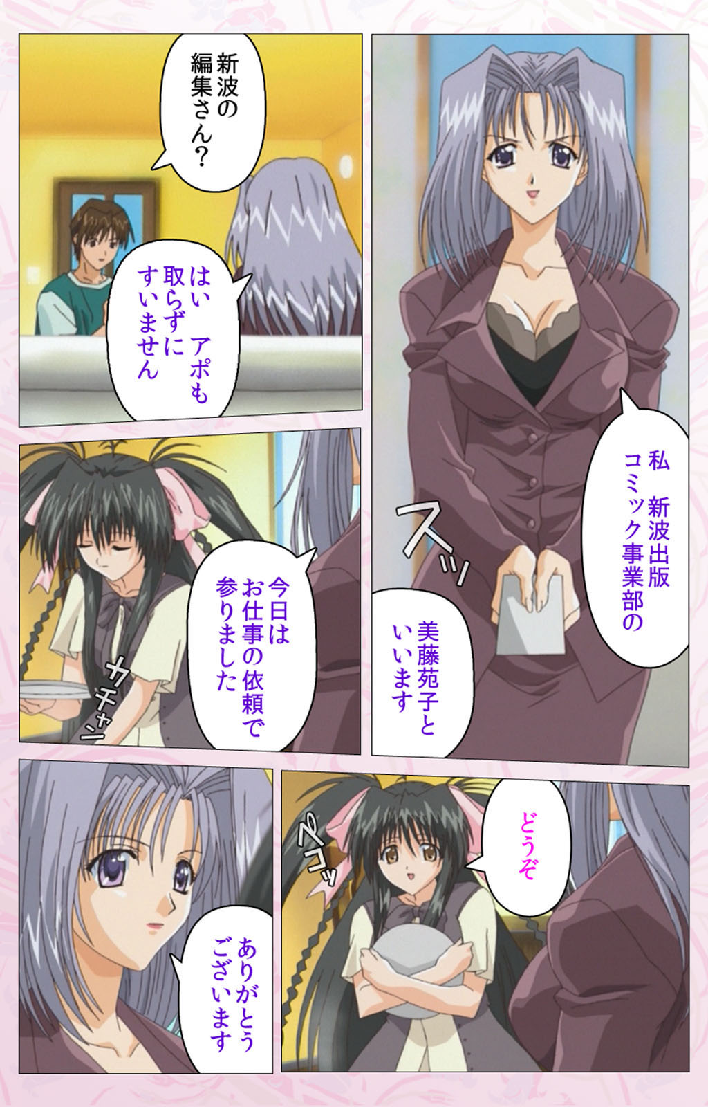 Darling kanzenhan page 30 - full color mosaic censorship hentai manga - read online free