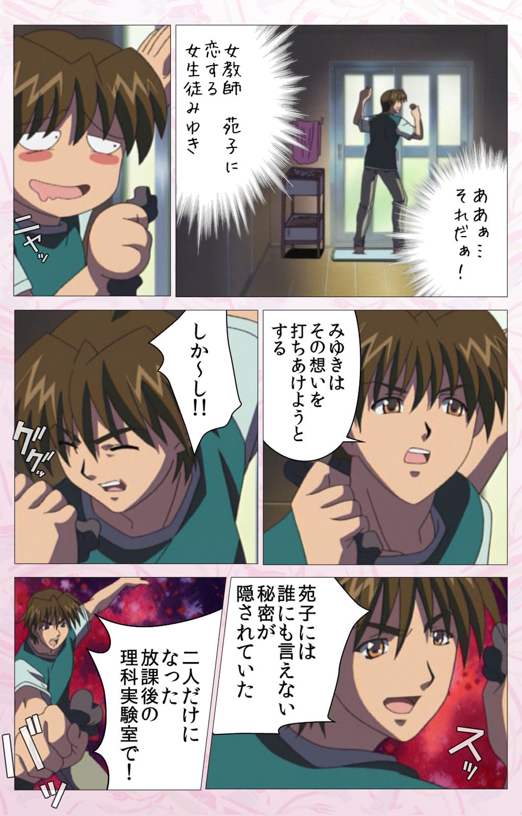 Darling kanzenhan page 323 - full color mosaic censorship hentai manga - read online free