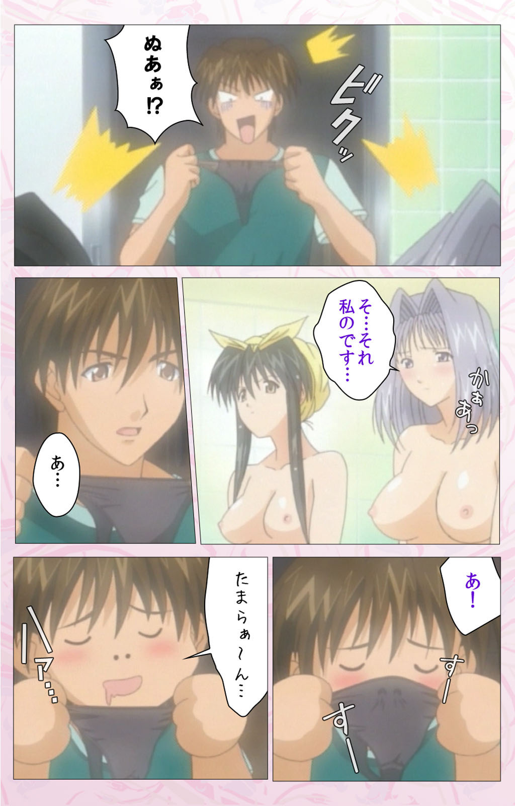 Darling kanzenhan page 327 - full color mosaic censorship hentai manga - read online free