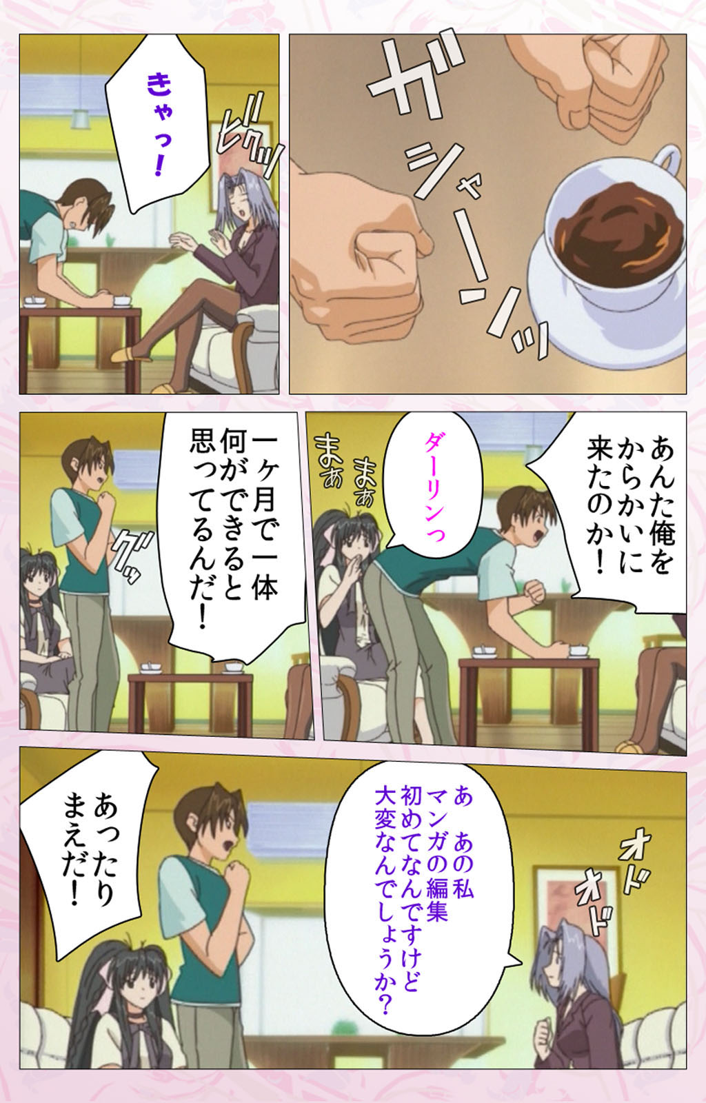 Darling kanzenhan page 34 - full color mosaic censorship hentai manga - read online free