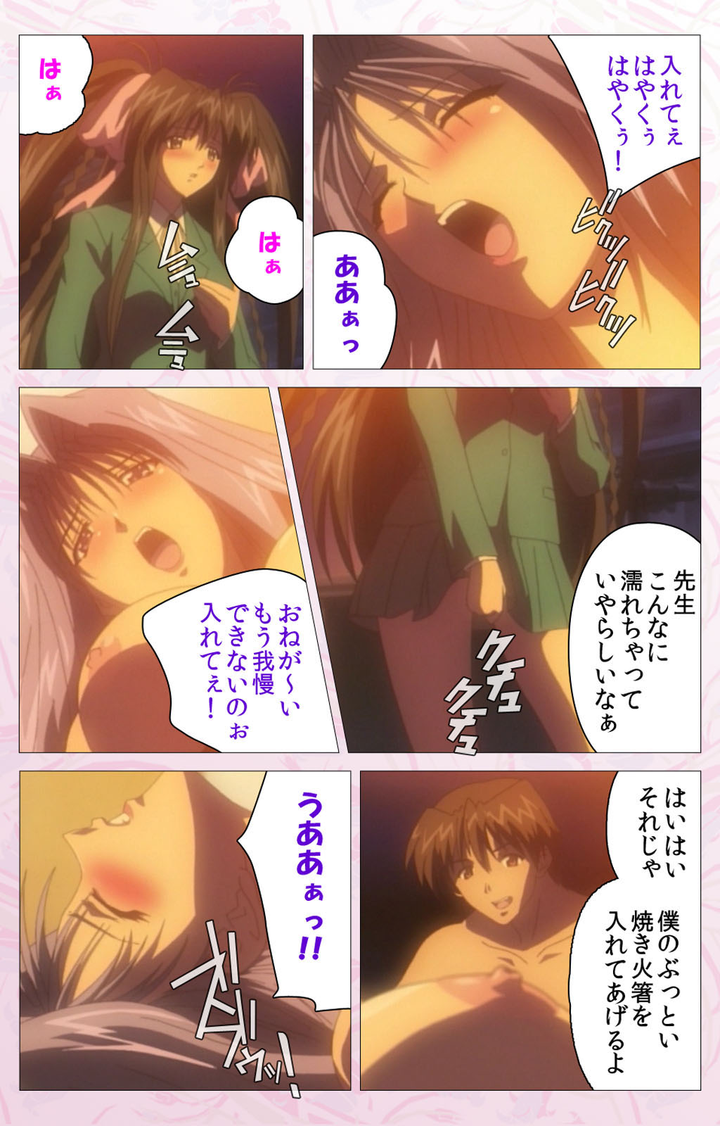 Darling kanzenhan page 350 - full color mosaic censorship hentai manga - read online free